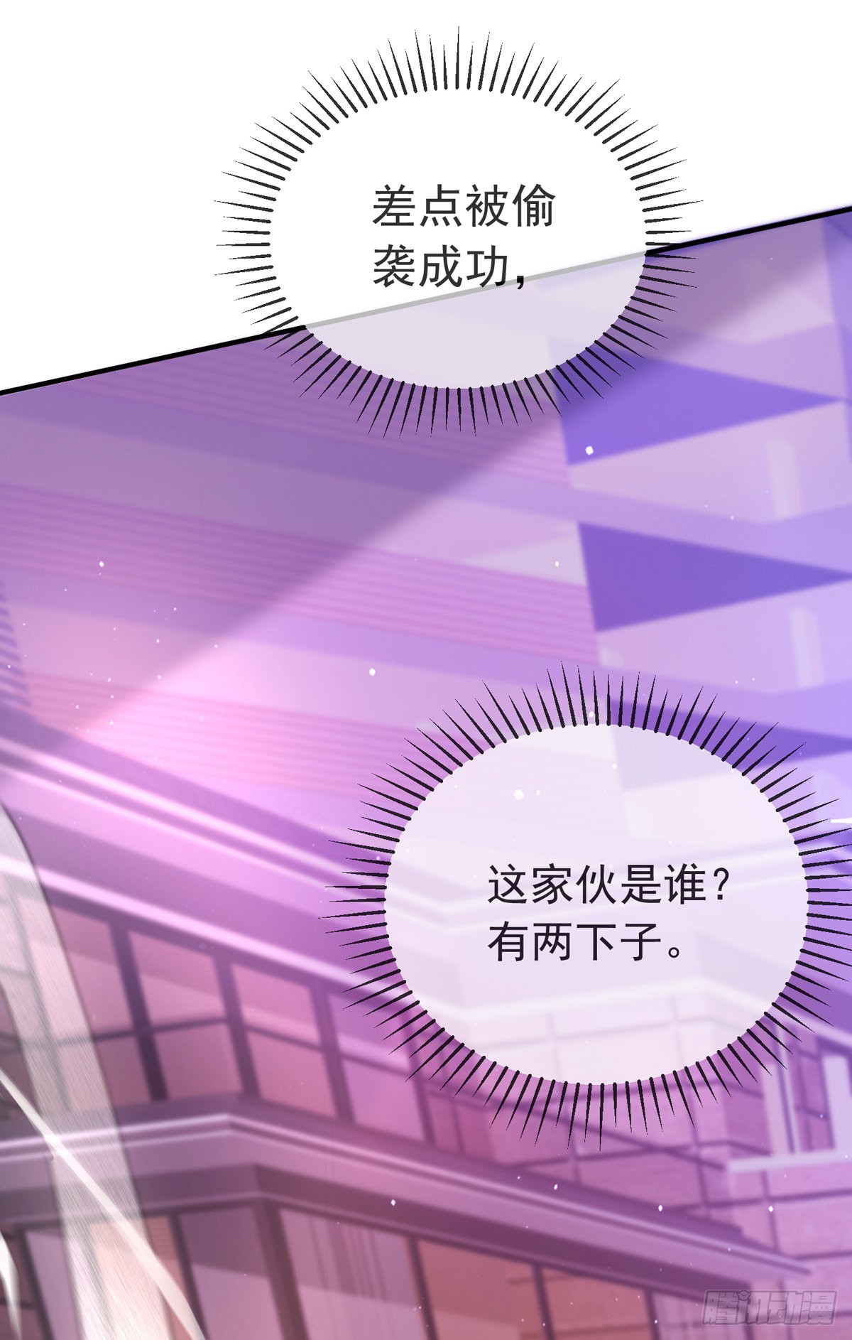 第十七话 师徒合力虐渣男(1/2)-第18话