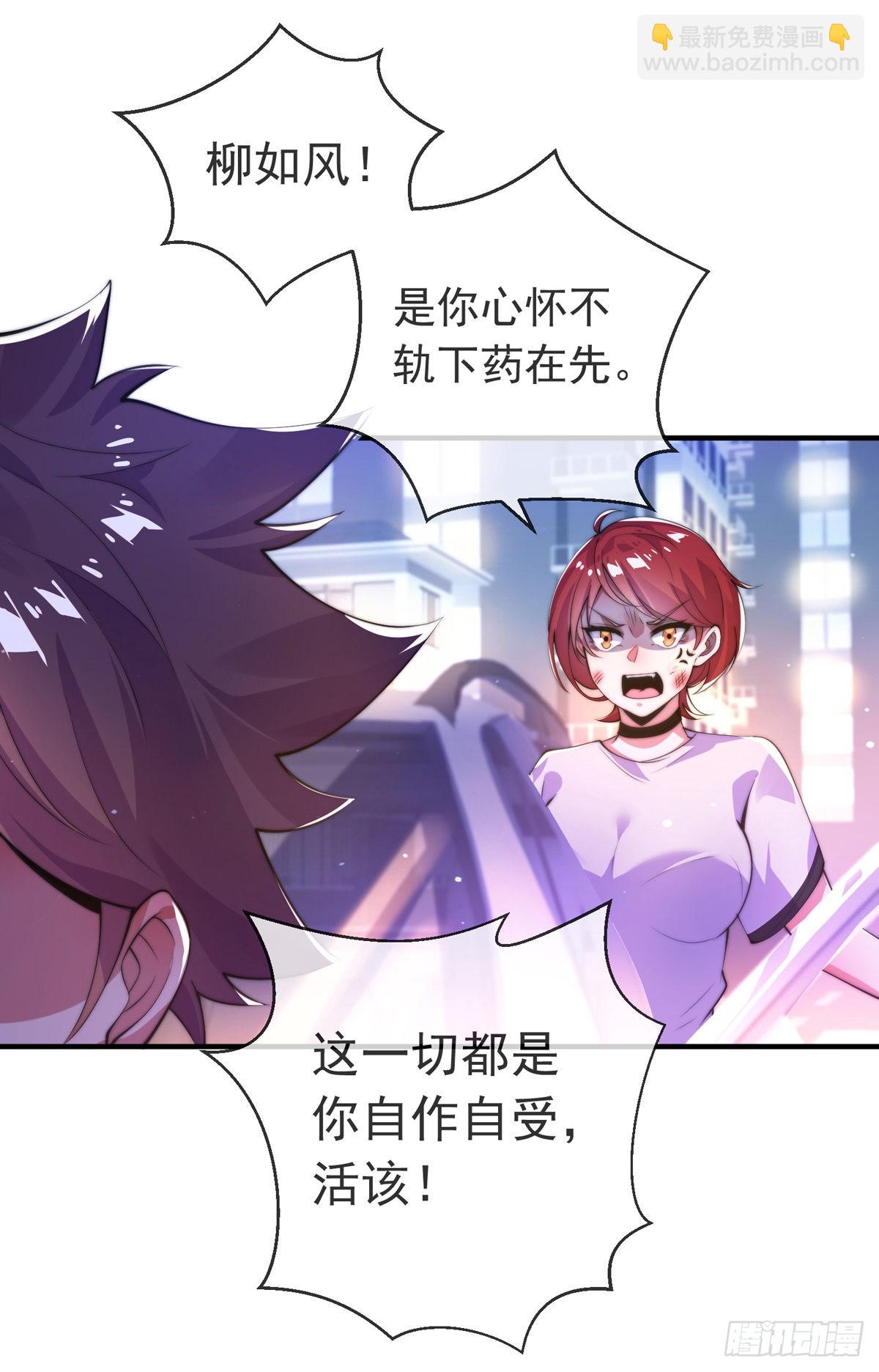 第十七话 师徒合力虐渣男(1/2)-第18话