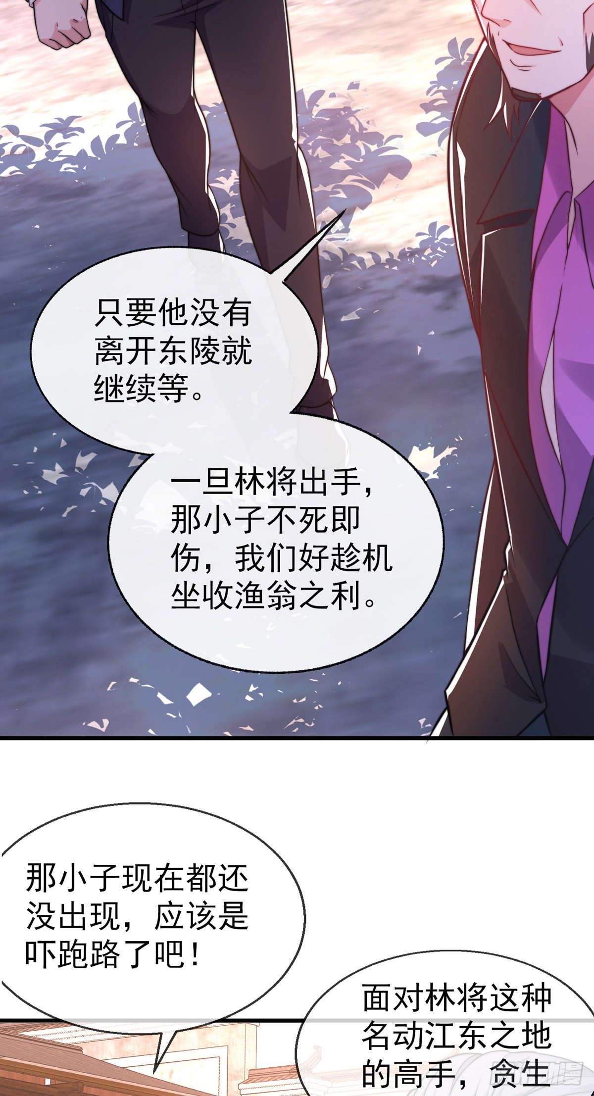 第十九话 三日之约-第20话