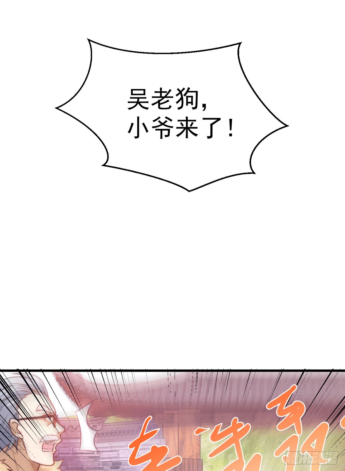 第十九话 三日之约-第20话