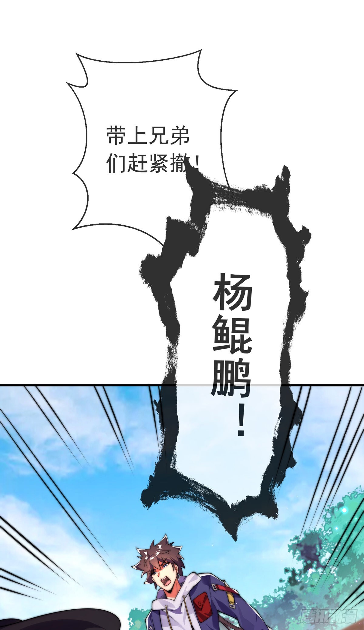 第二十一话 名震东陵(1/2)-第22话