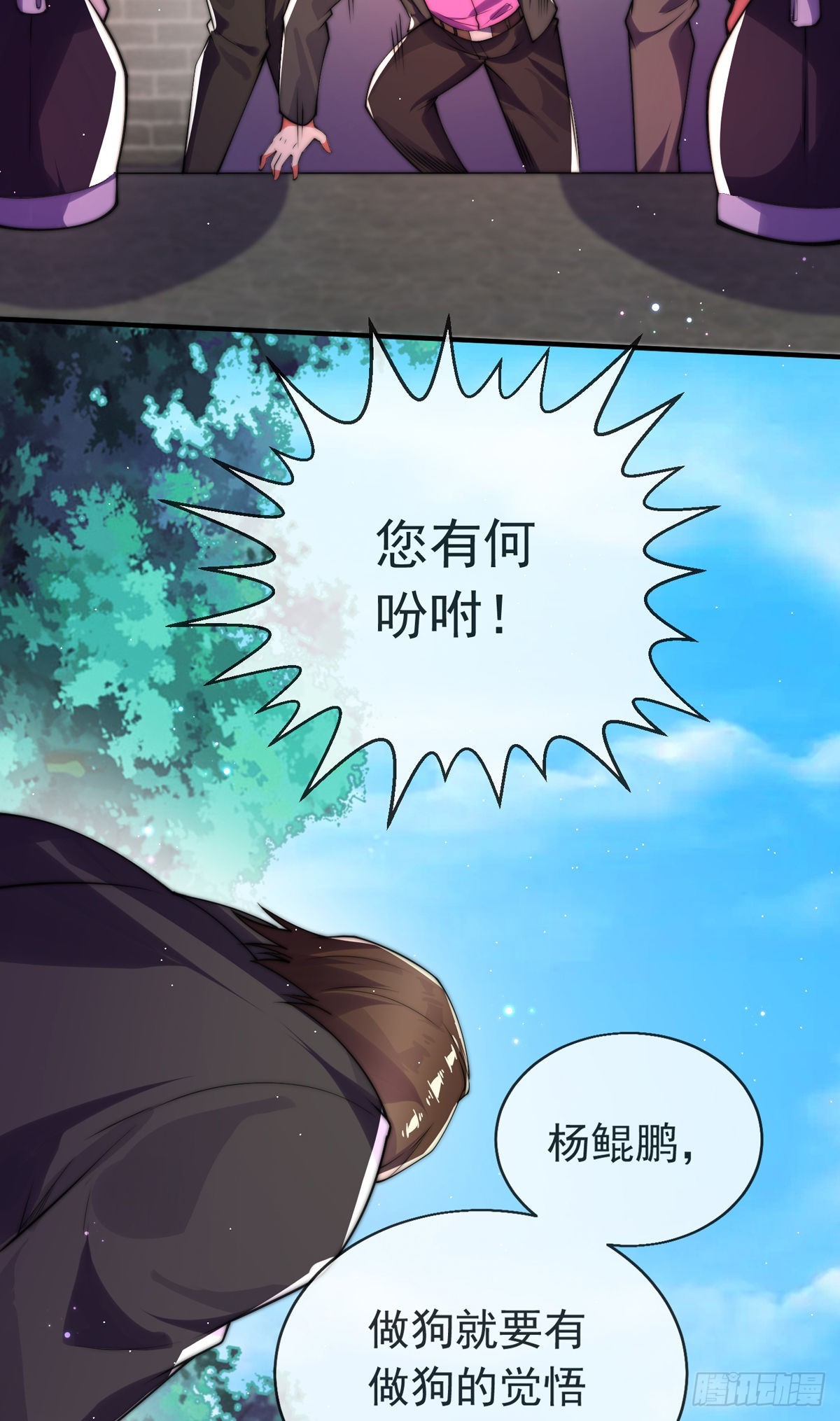第二十一话 名震东陵(1/2)-第22话