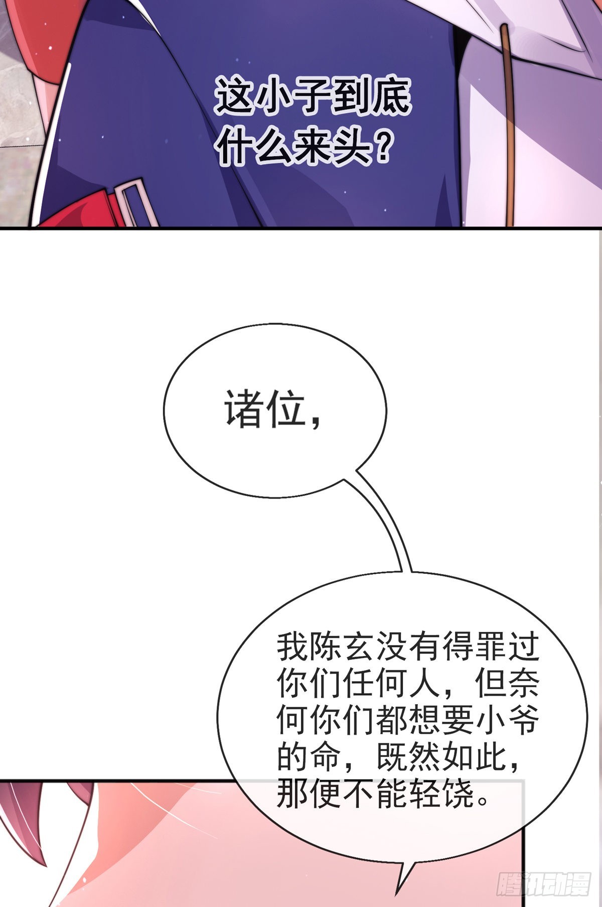 第二十一话 名震东陵(1/2)-第22话