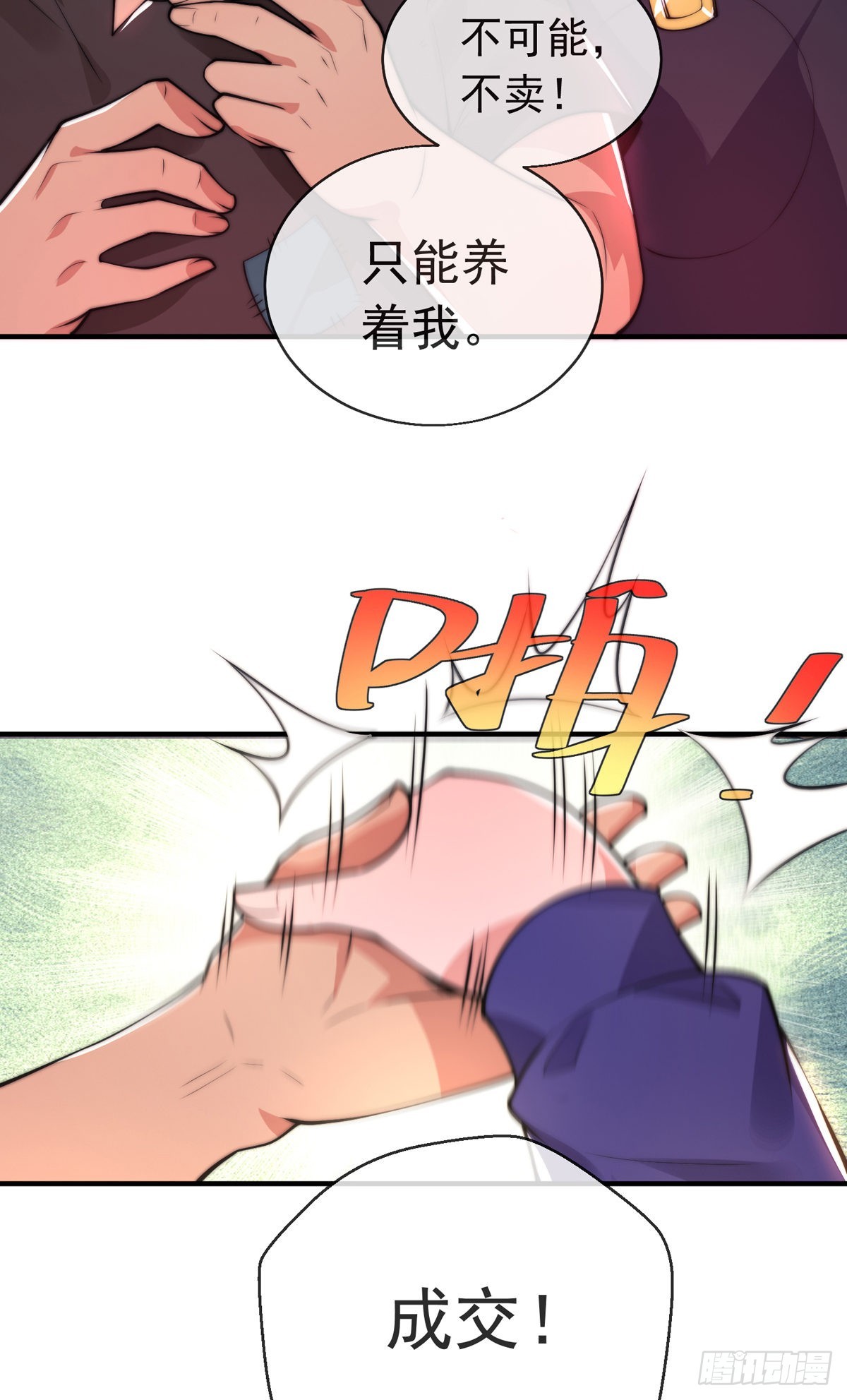 第二十三话 无双的请求(1/2)-第24话
