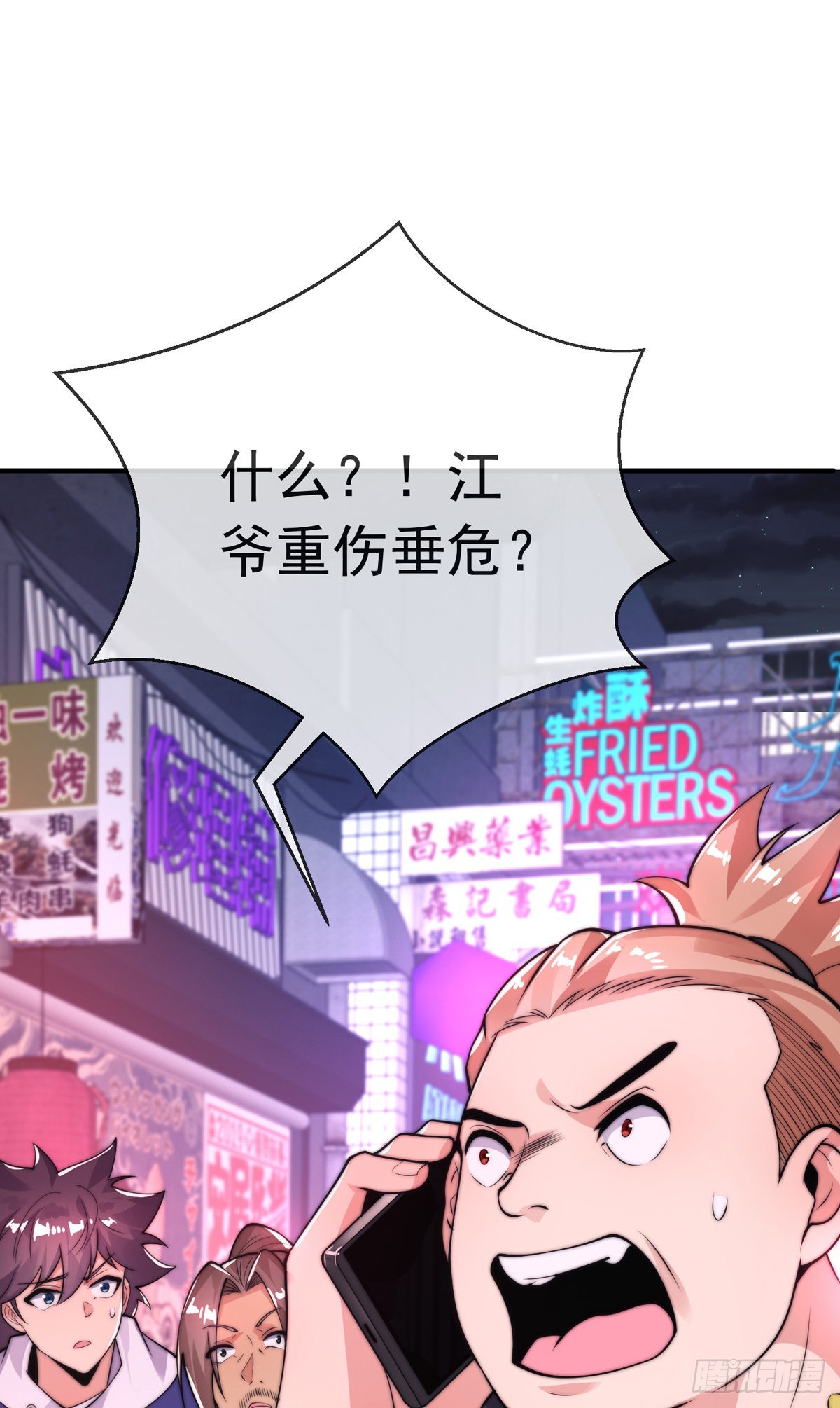 第二十三话 无双的请求(1/2)-第24话