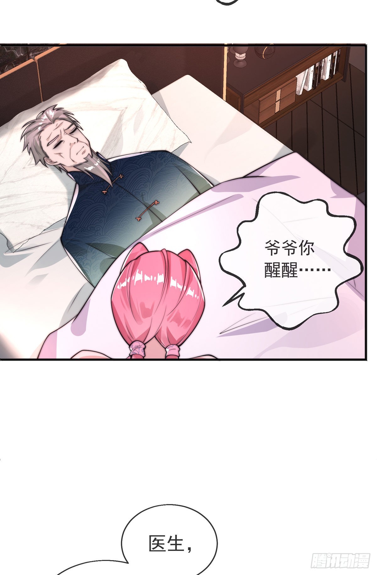 第二十三话 无双的请求(1/2)-第24话