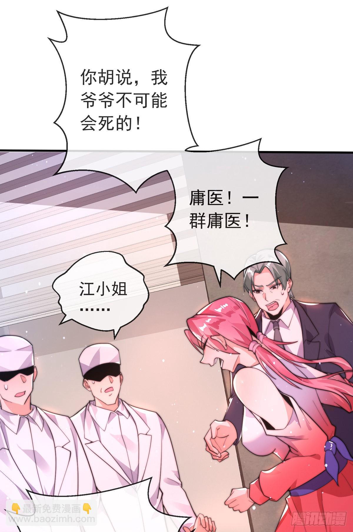 第二十三话 无双的请求(1/2)-第24话