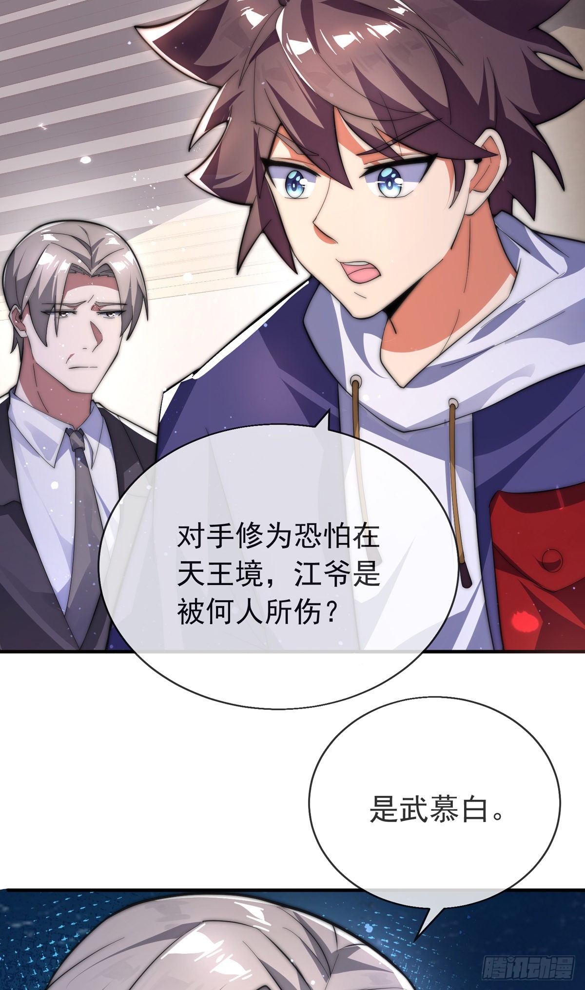 第二十三话 无双的请求(1/2)-第24话