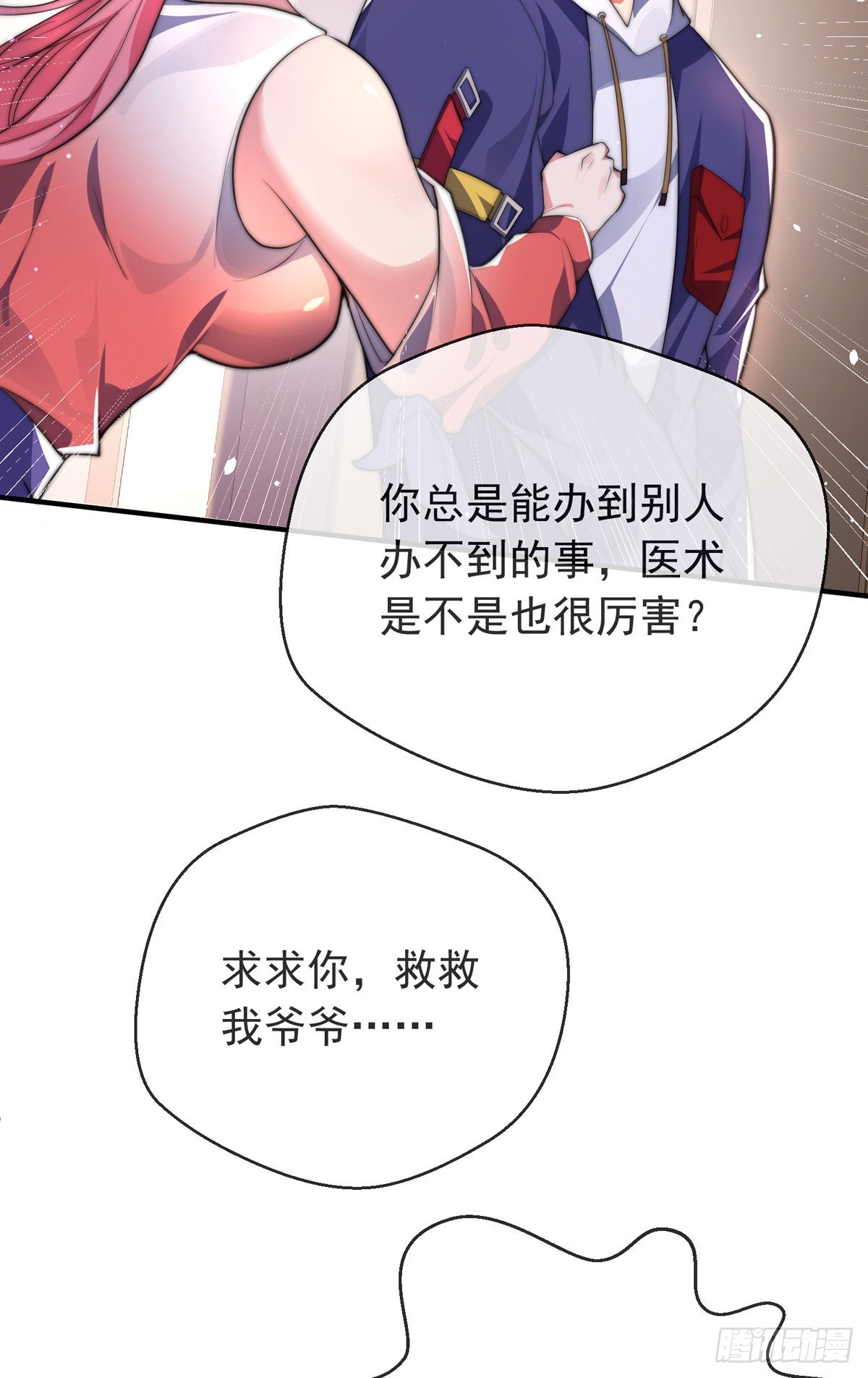 第二十三话 无双的请求(1/2)-第24话