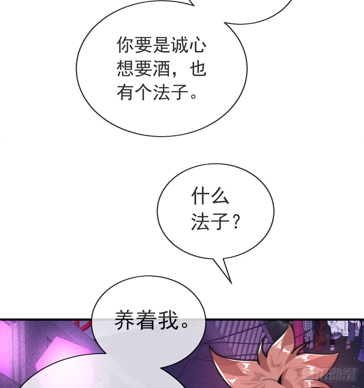 第二十三话 无双的请求(1/2)-第24话