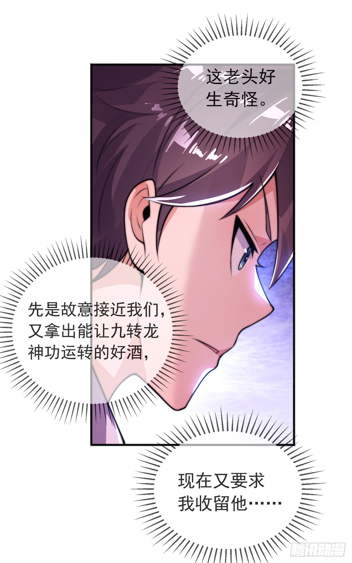 第二十三话 无双的请求(1/2)-第24话