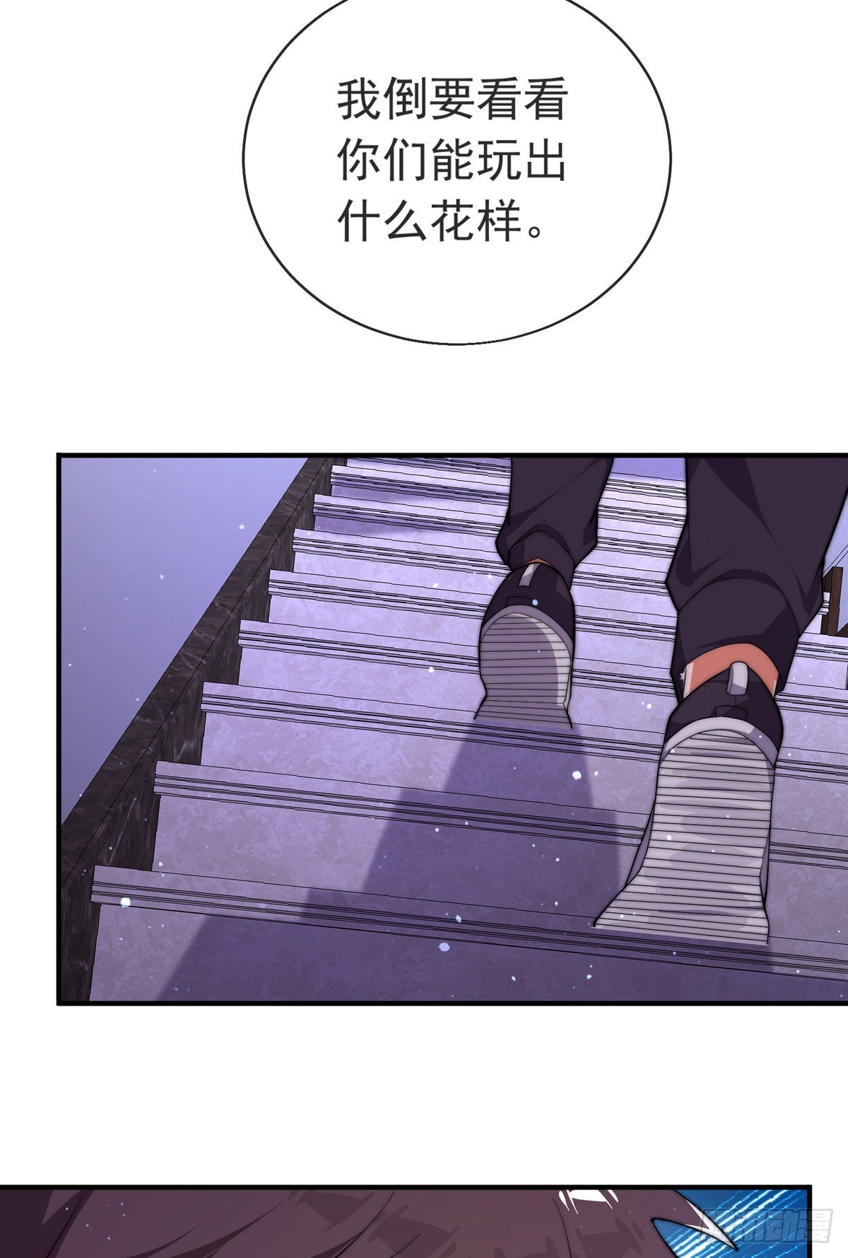 第二十五话 不速之客-第26话