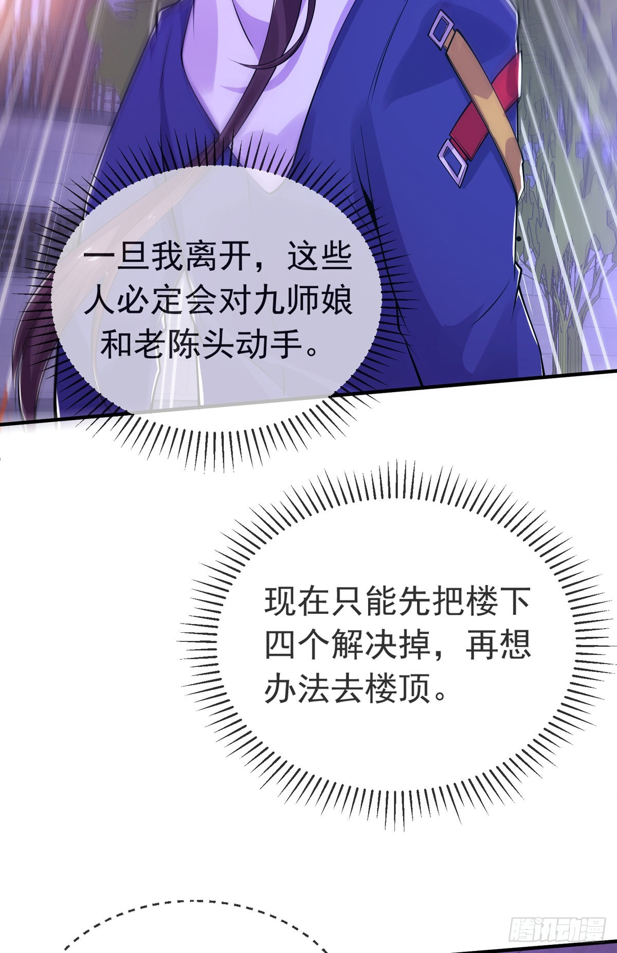 第二十五话 不速之客-第26话
