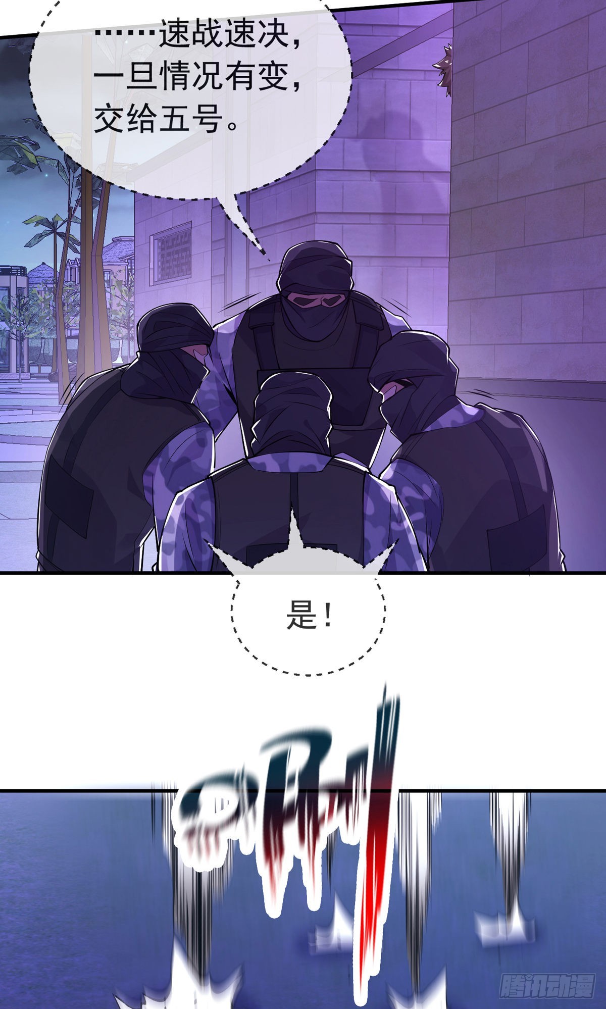 第二十五话 不速之客-第26话