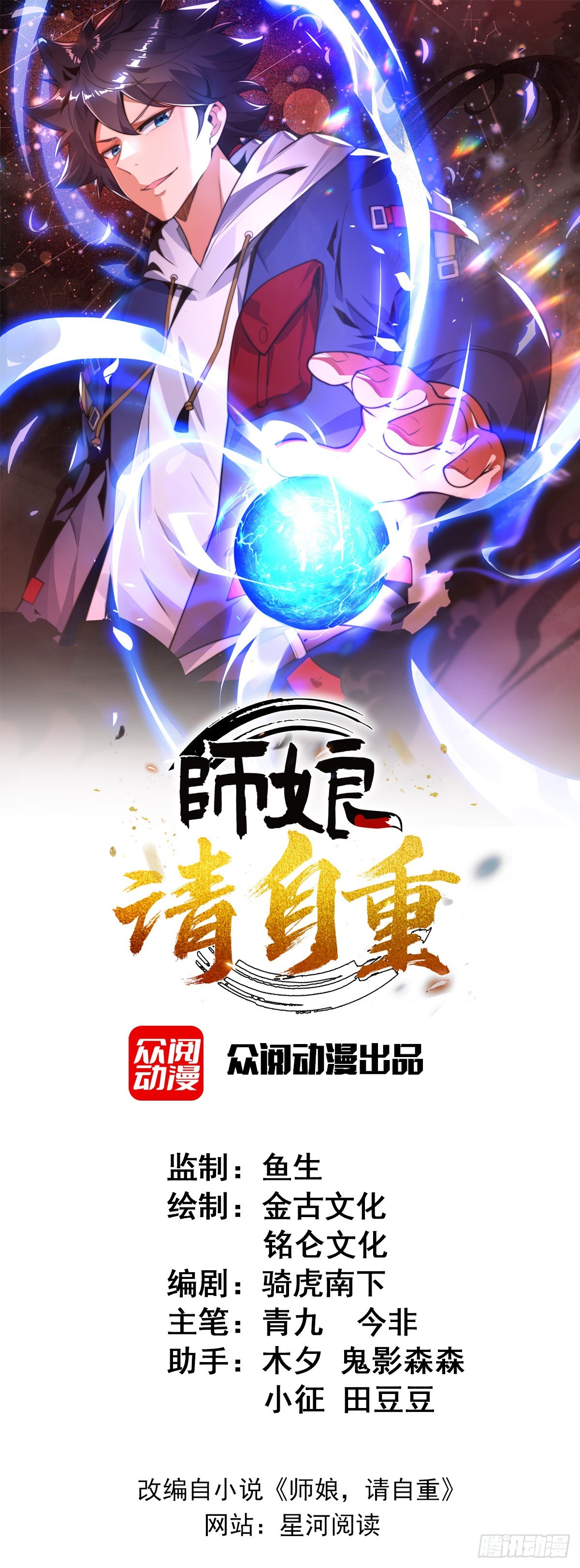 第二十七话 有点私人恩怨(1/2)-第28话