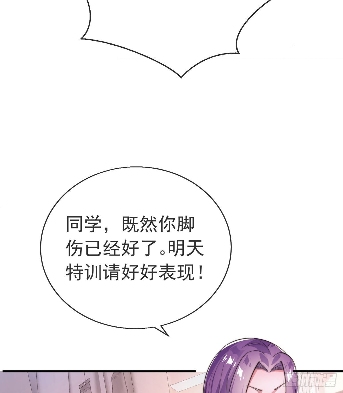 第二十七话 有点私人恩怨(1/2)-第28话