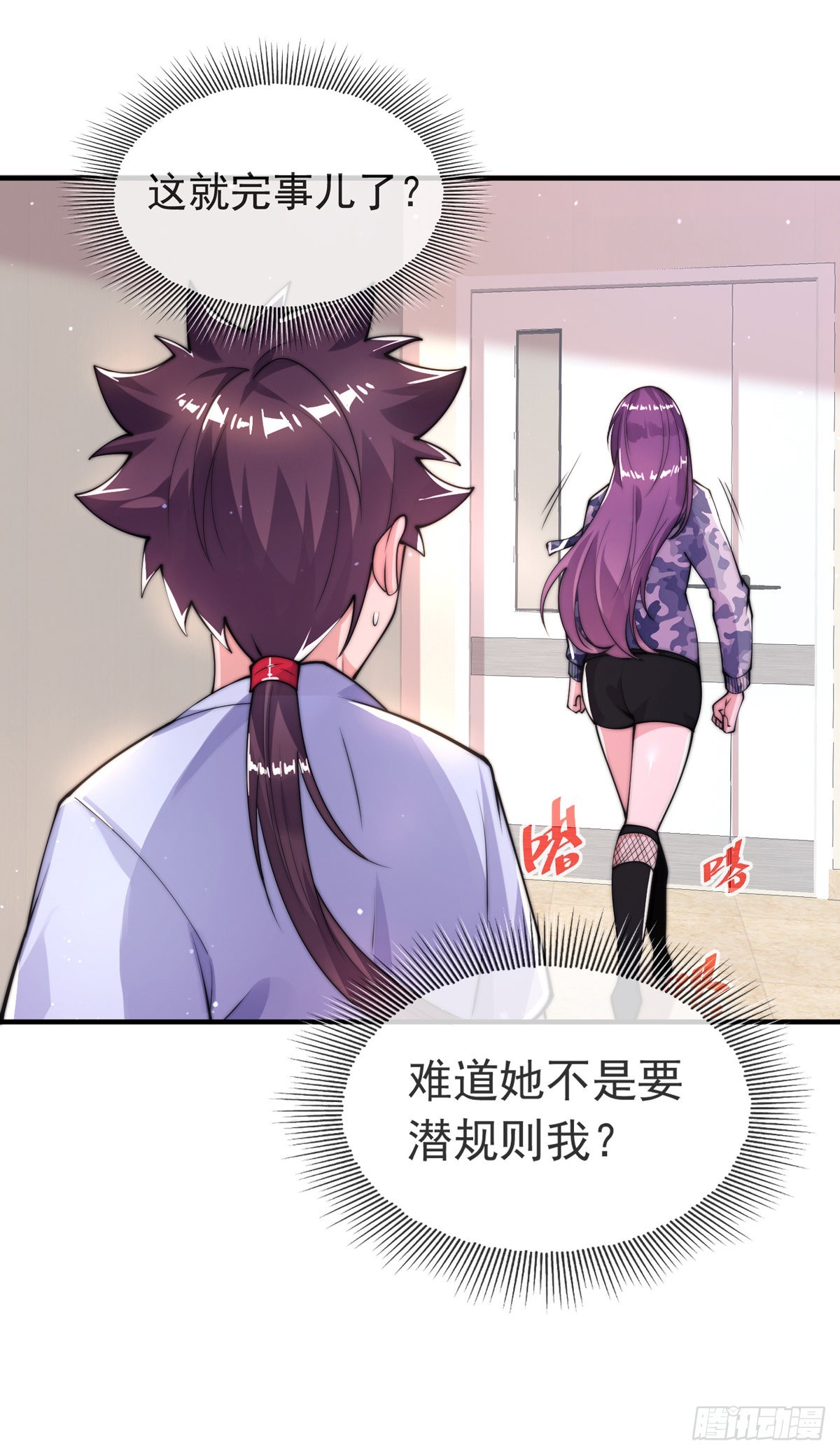 第二十七话 有点私人恩怨(1/2)-第28话