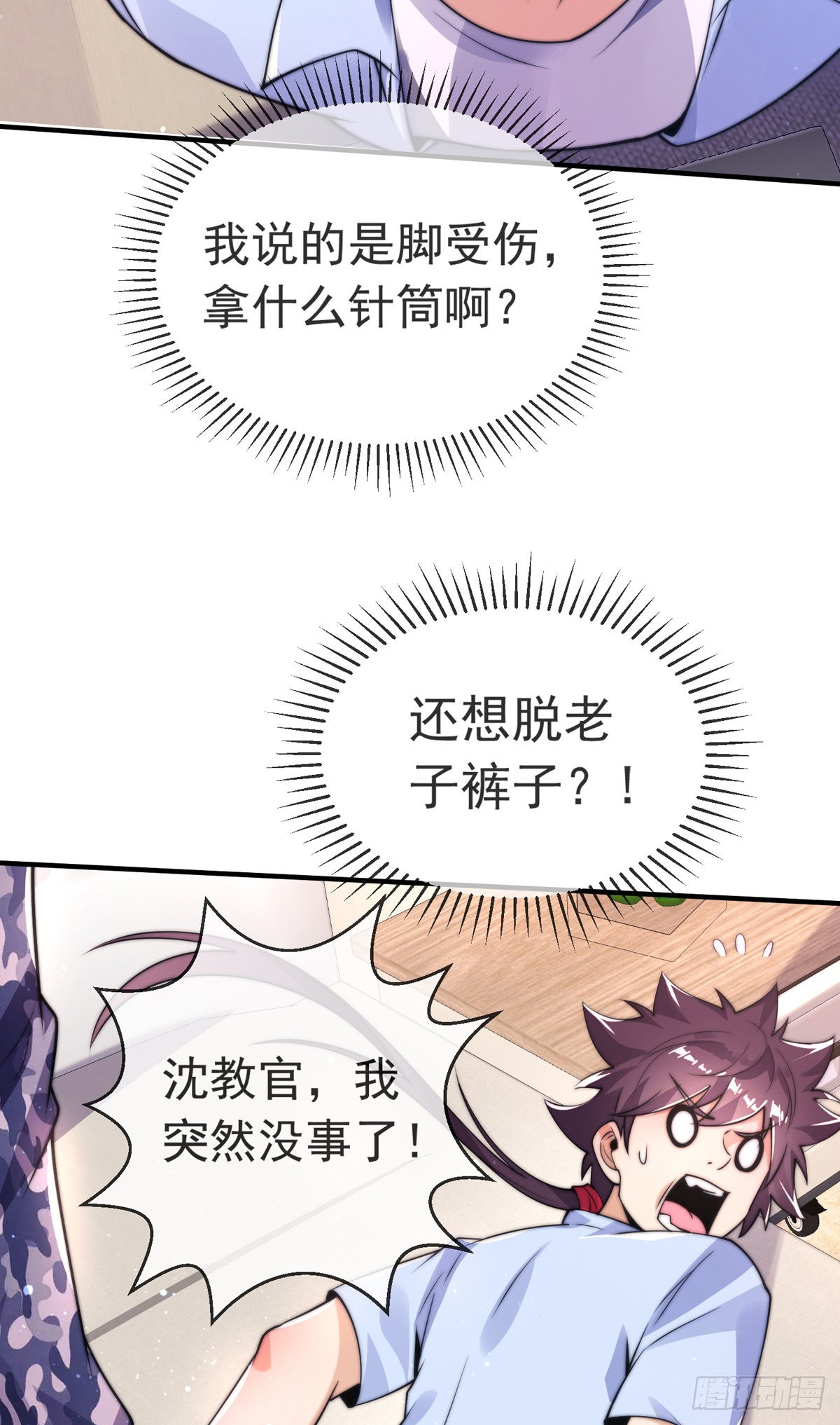 第二十七话 有点私人恩怨(1/2)-第28话