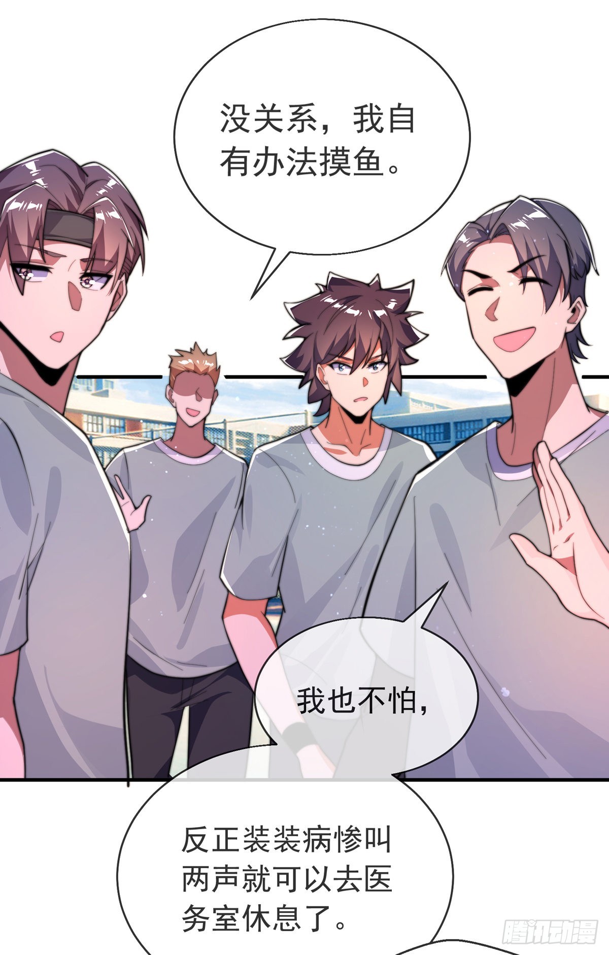 第二十七话 有点私人恩怨(1/2)-第28话