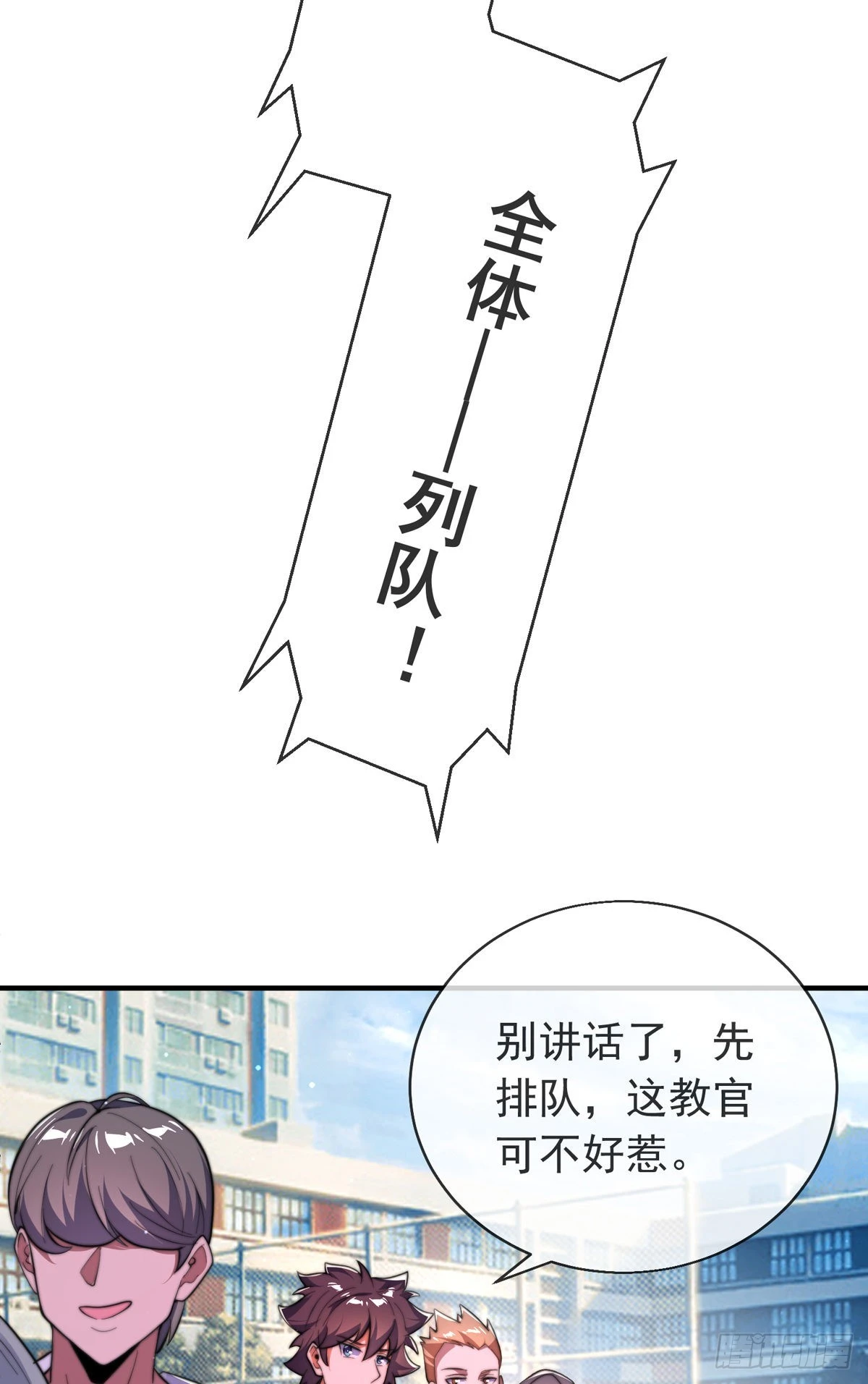 第二十七话 有点私人恩怨(1/2)-第28话