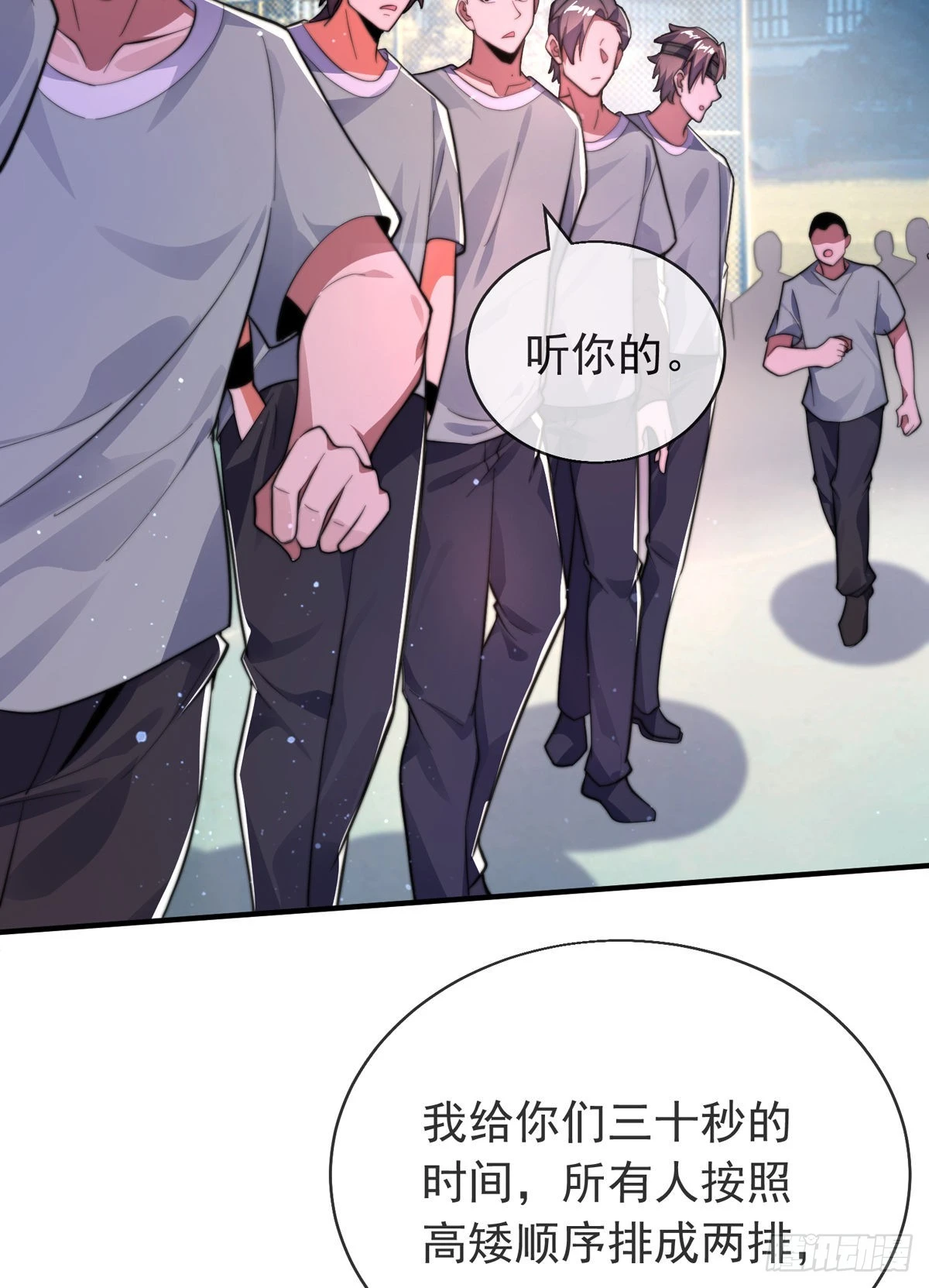 第二十七话 有点私人恩怨(1/2)-第28话