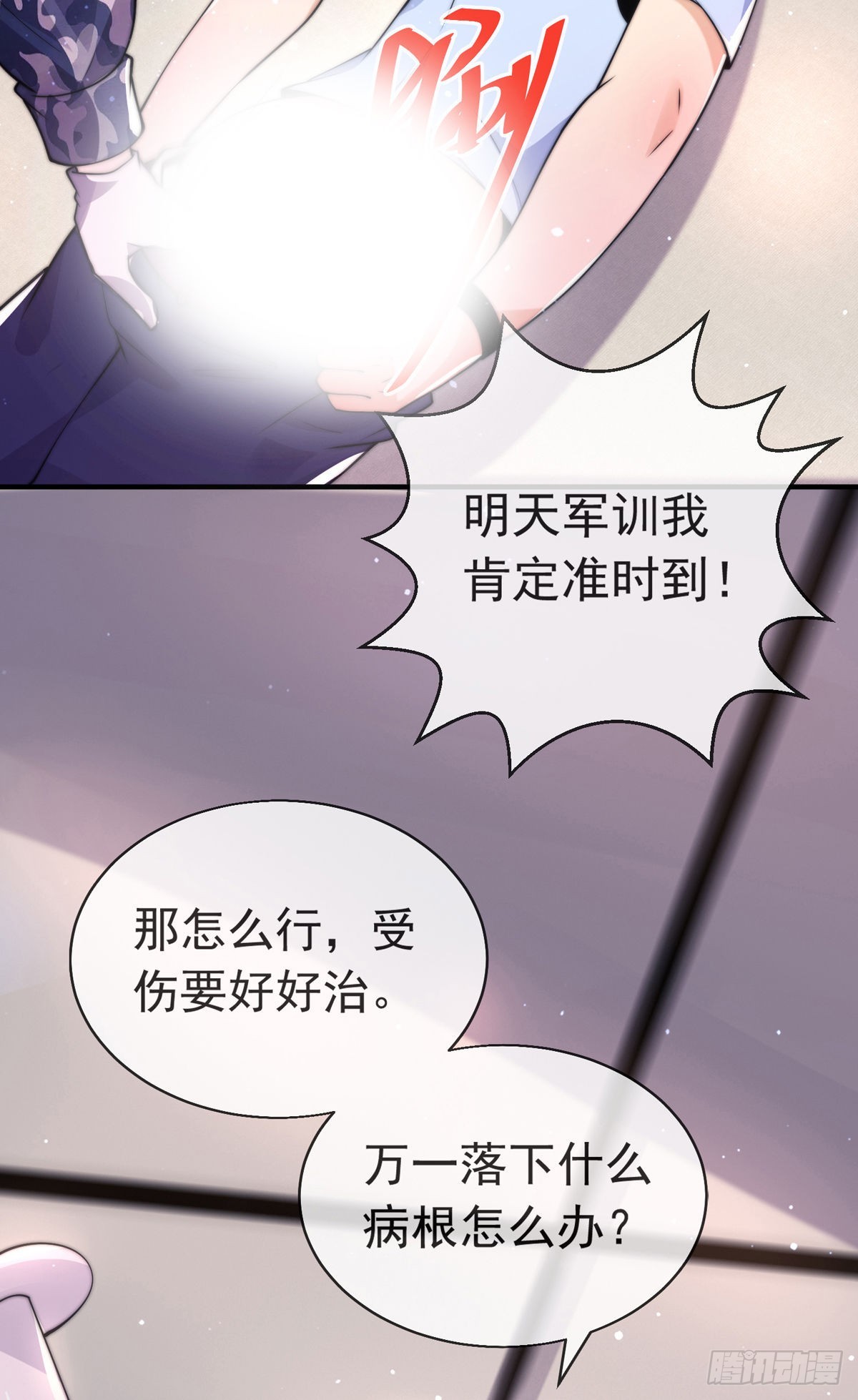 第二十七话 有点私人恩怨(1/2)-第28话