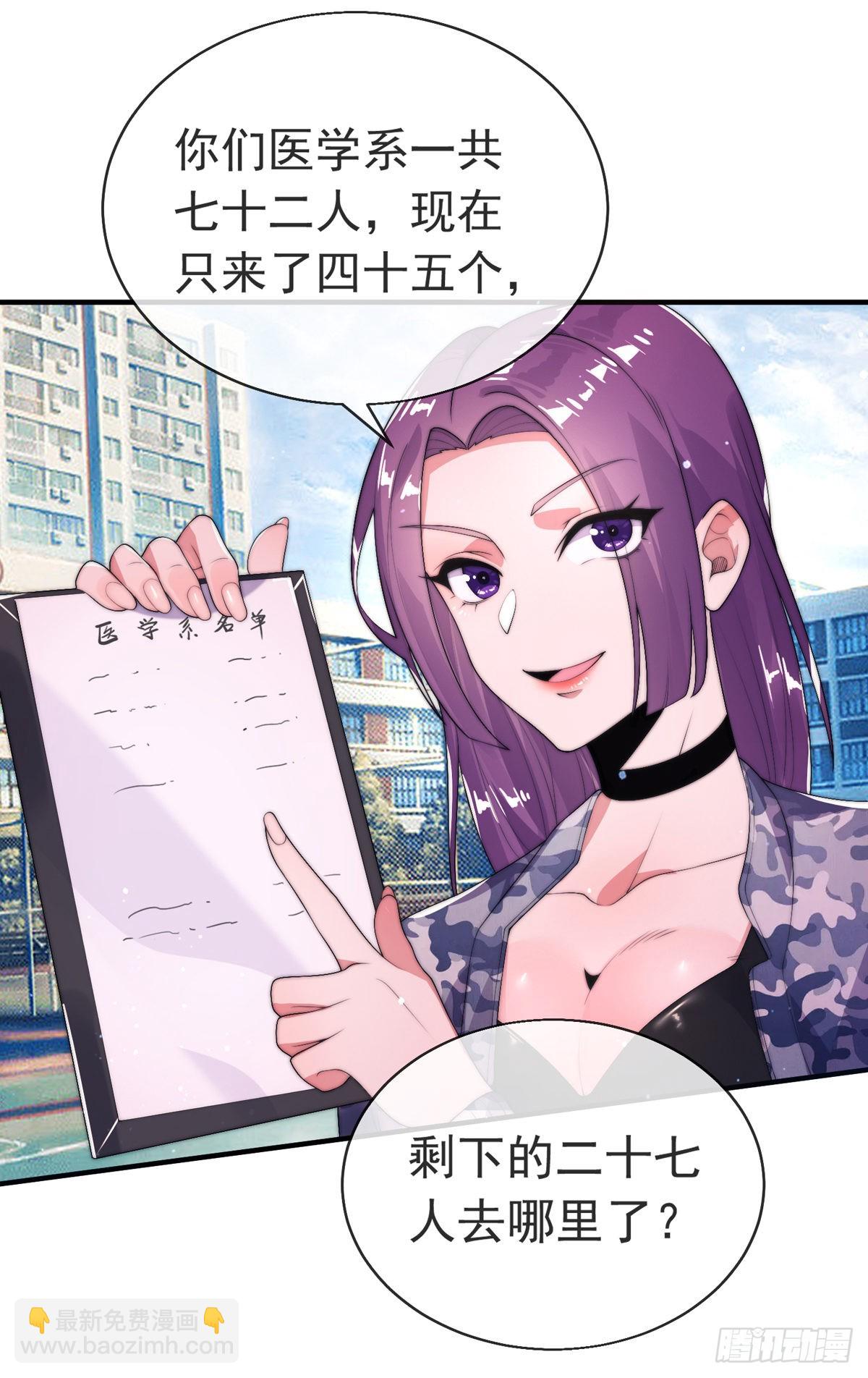 第二十七话 有点私人恩怨(1/2)-第28话