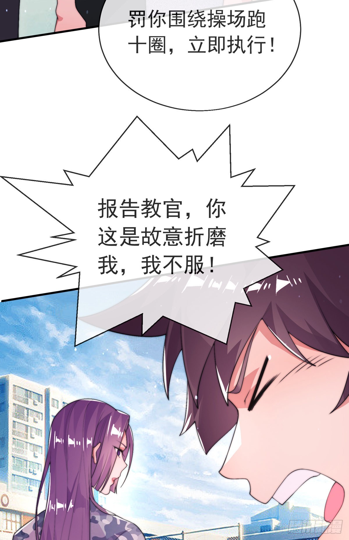 第二十七话 有点私人恩怨(1/2)-第28话