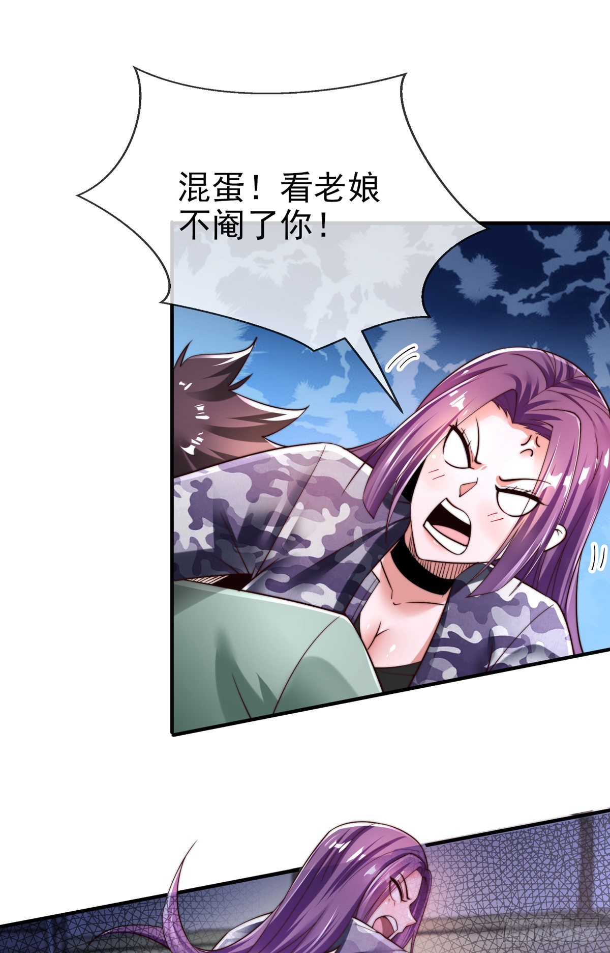 第二十九话 老虎屁股摸不得！(1/2)-第30话