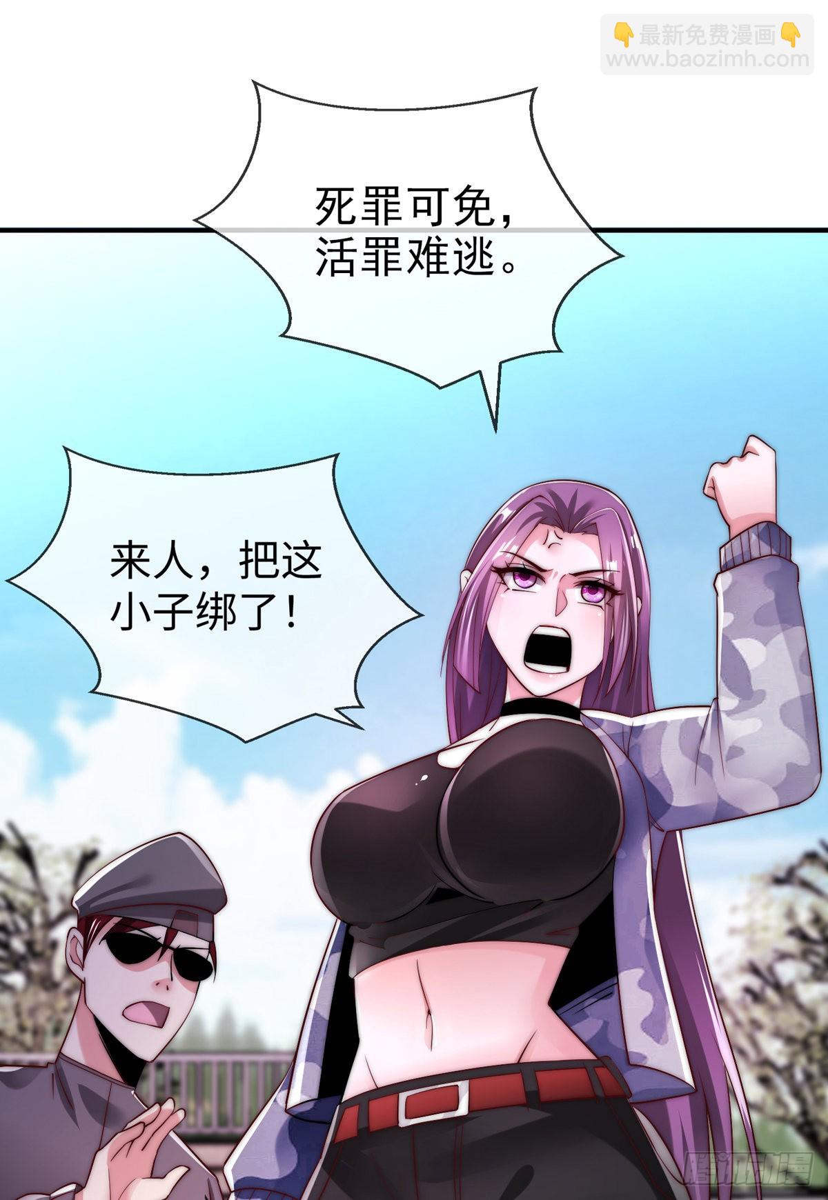 第二十九话 老虎屁股摸不得！(1/2)-第30话