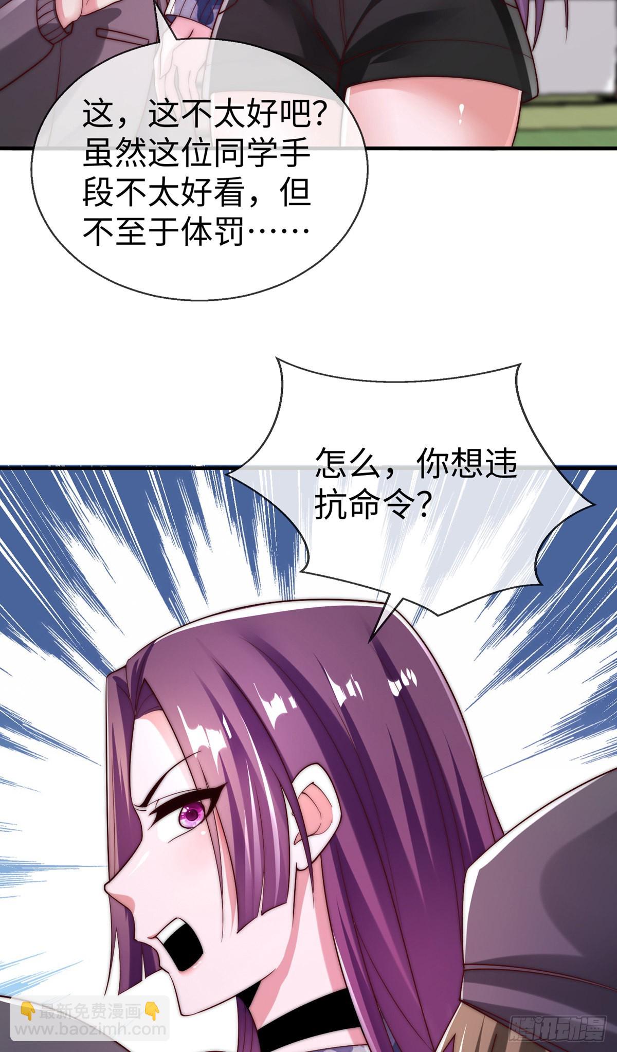 第二十九话 老虎屁股摸不得！(1/2)-第30话