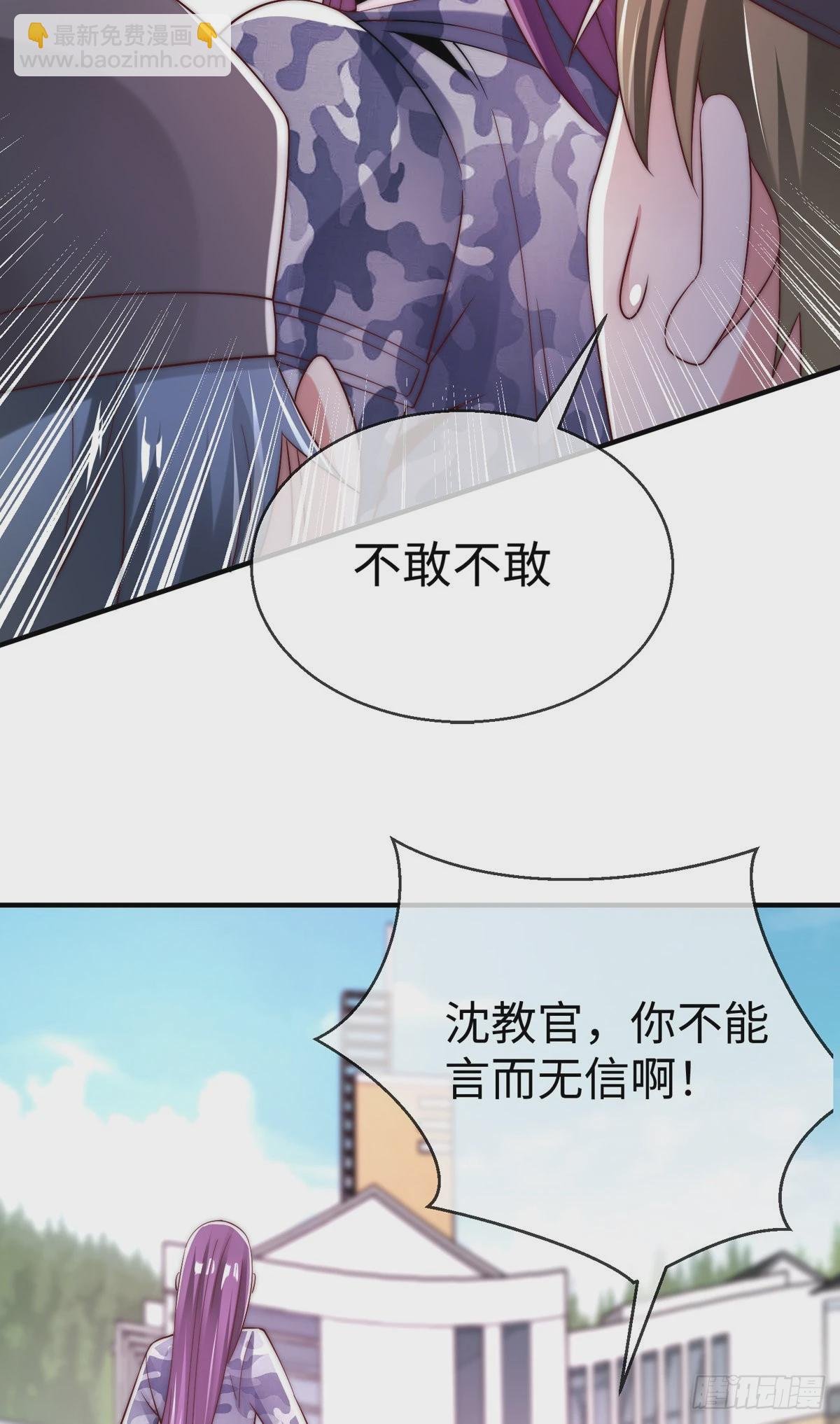 第二十九话 老虎屁股摸不得！(1/2)-第30话