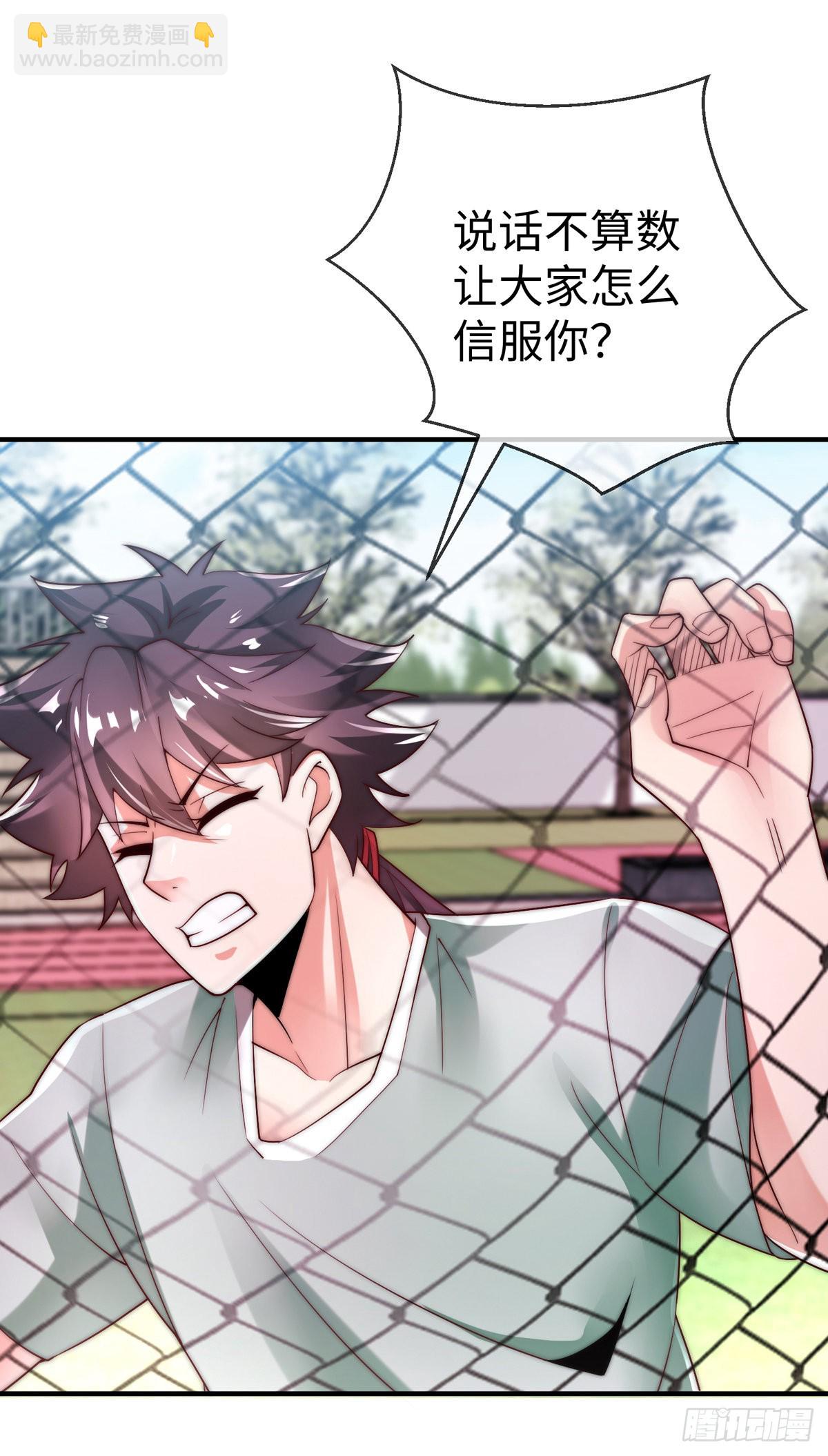 第二十九话 老虎屁股摸不得！(1/2)-第30话