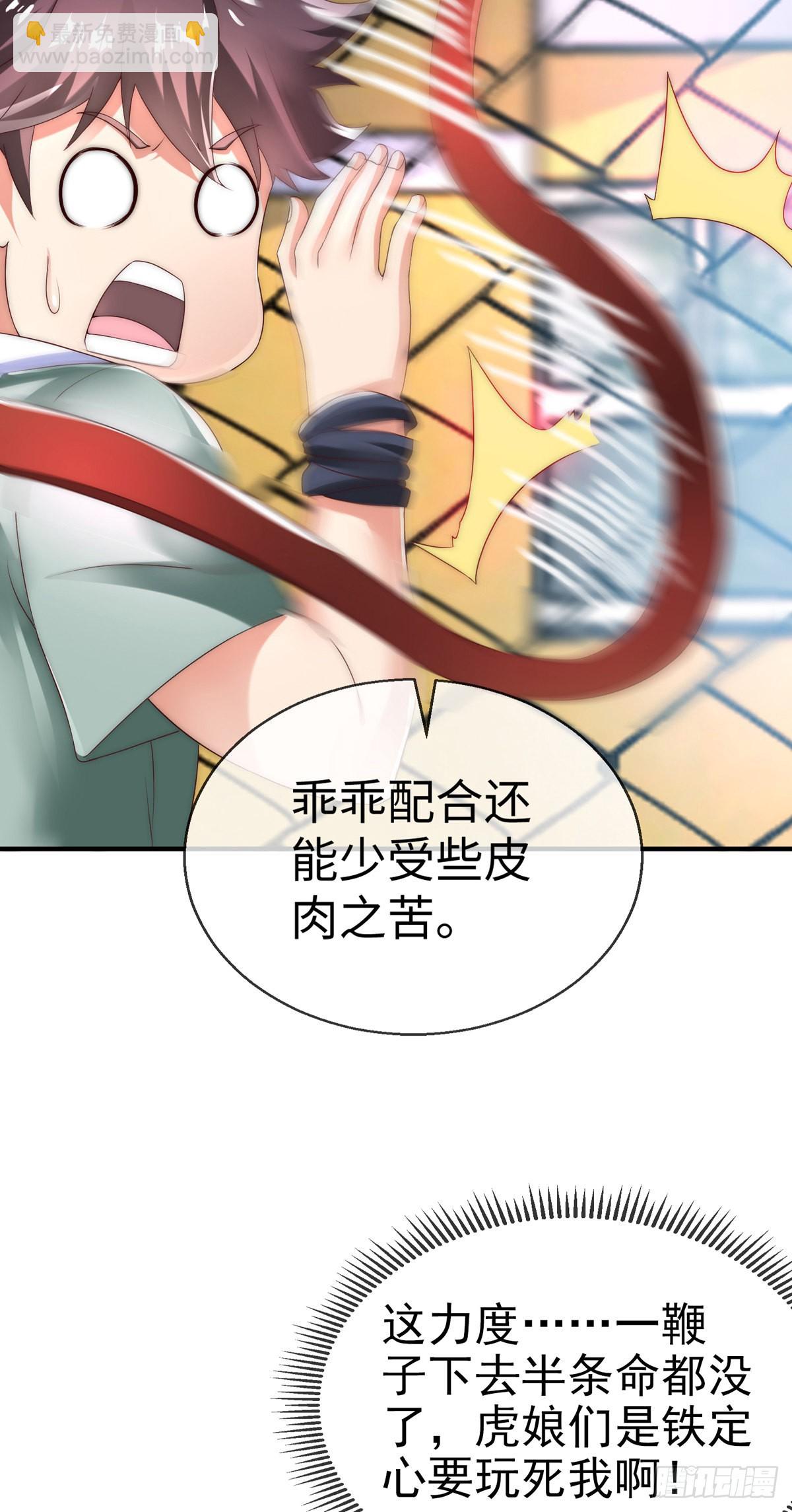 第二十九话 老虎屁股摸不得！(1/2)-第30话