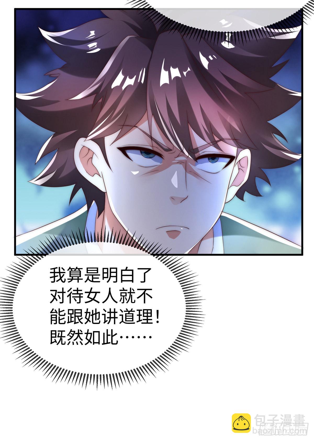 第二十九话 老虎屁股摸不得！(1/2)-第30话
