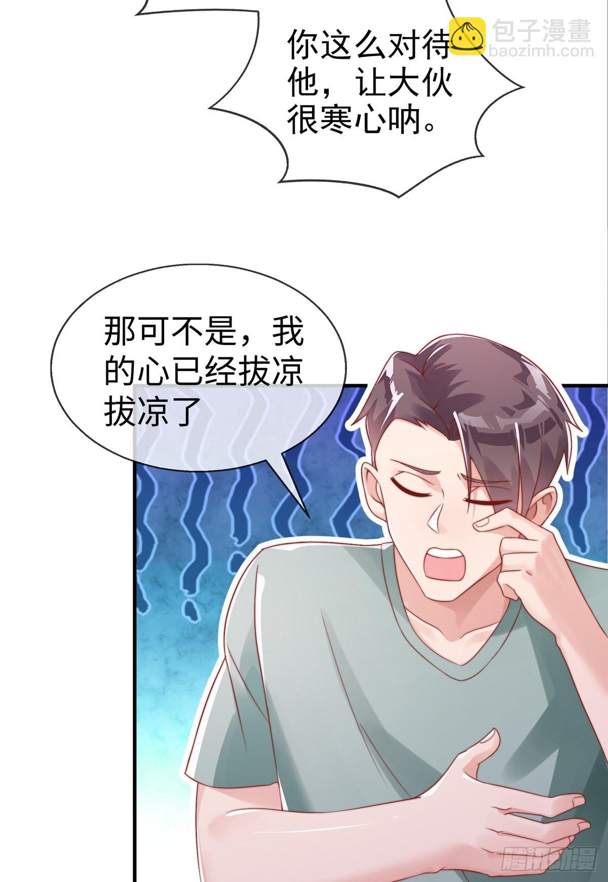 第二十九话 老虎屁股摸不得！(1/2)-第30话