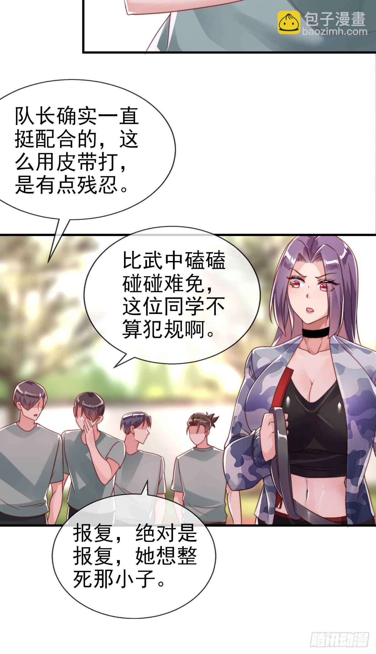 第二十九话 老虎屁股摸不得！(1/2)-第30话