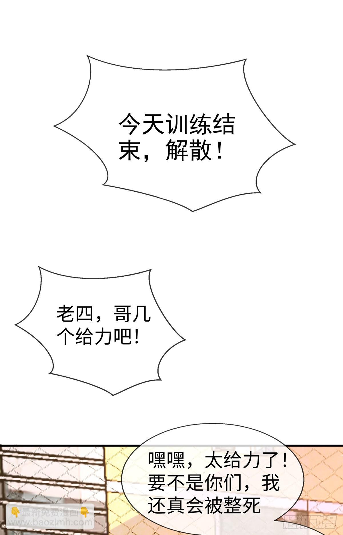 第二十九话 老虎屁股摸不得！(1/2)-第30话