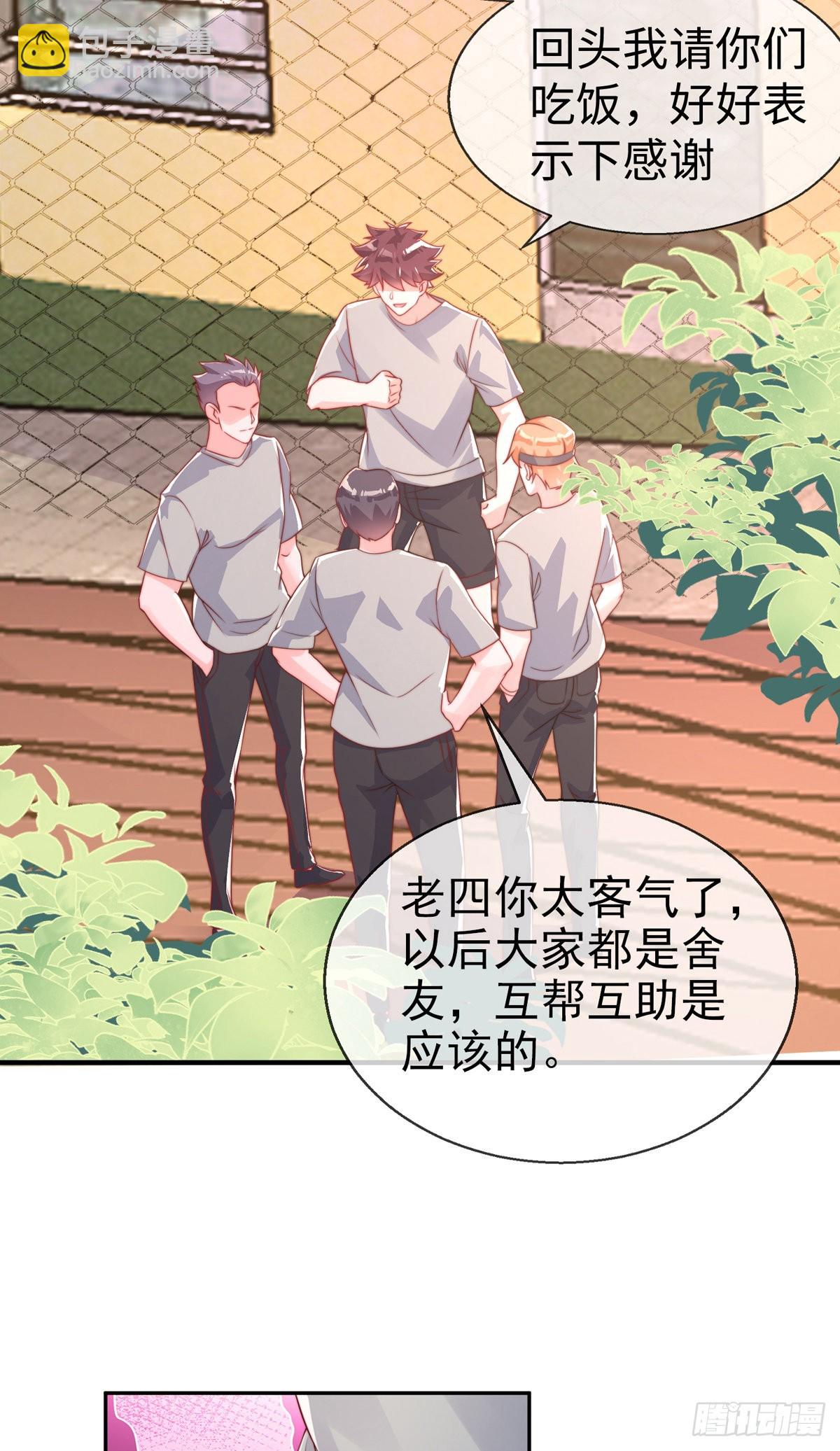第二十九话 老虎屁股摸不得！(1/2)-第30话