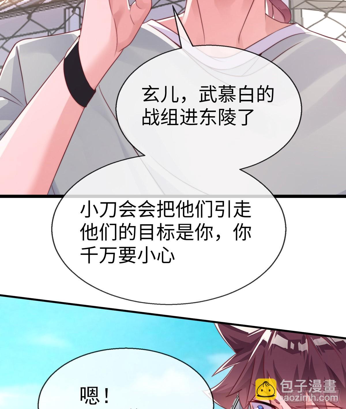 第二十九话 老虎屁股摸不得！(1/2)-第30话