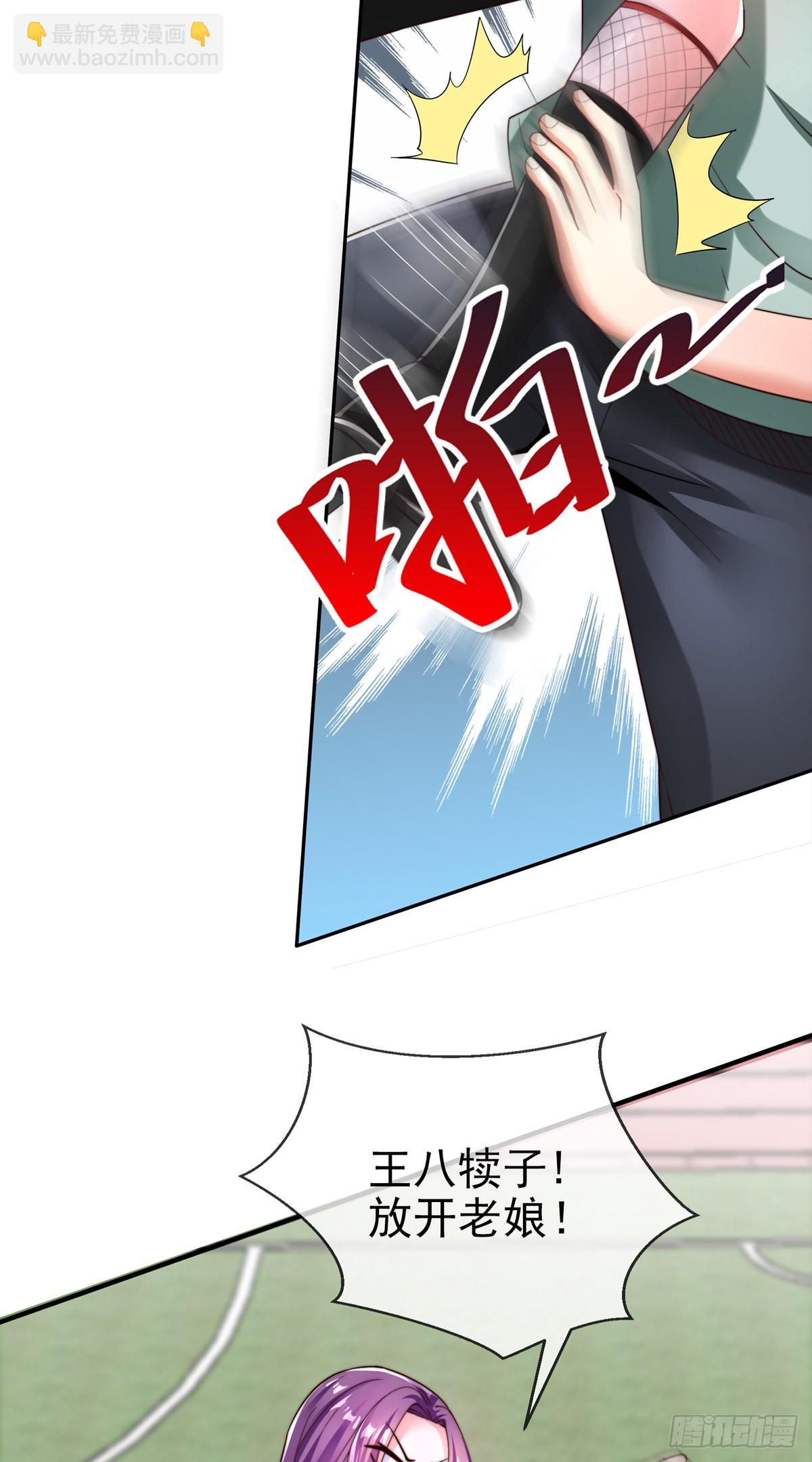 第二十九话 老虎屁股摸不得！(1/2)-第30话