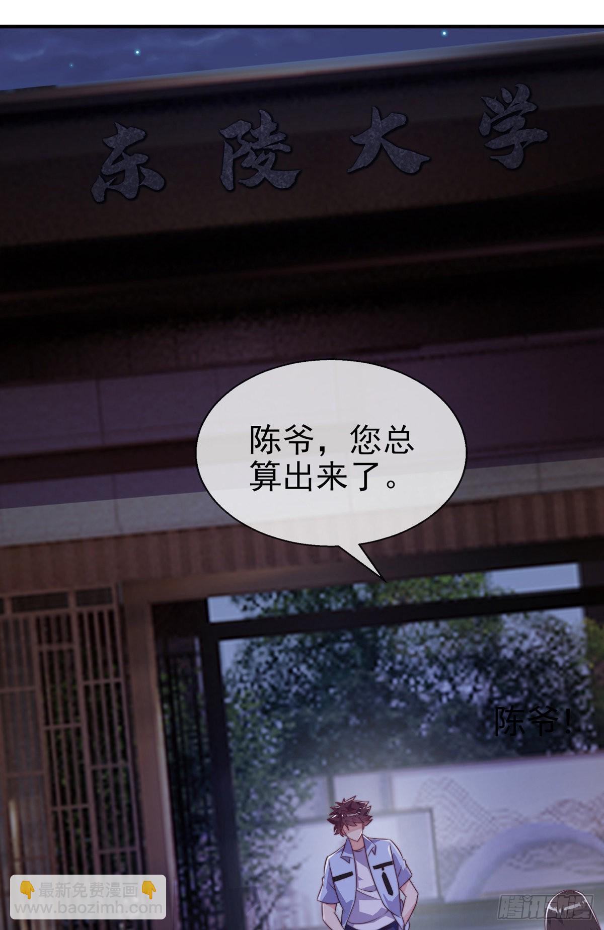 第二十九话 老虎屁股摸不得！(1/2)-第30话