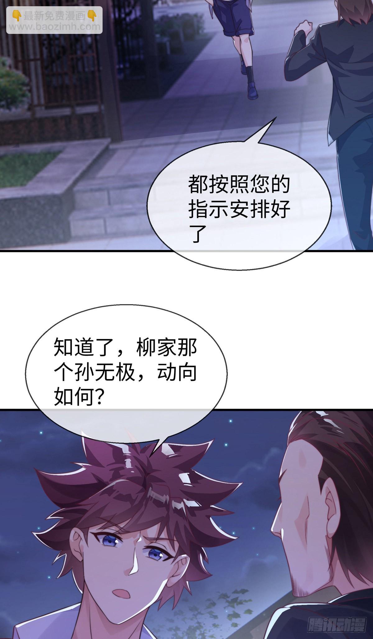 第二十九话 老虎屁股摸不得！(1/2)-第30话