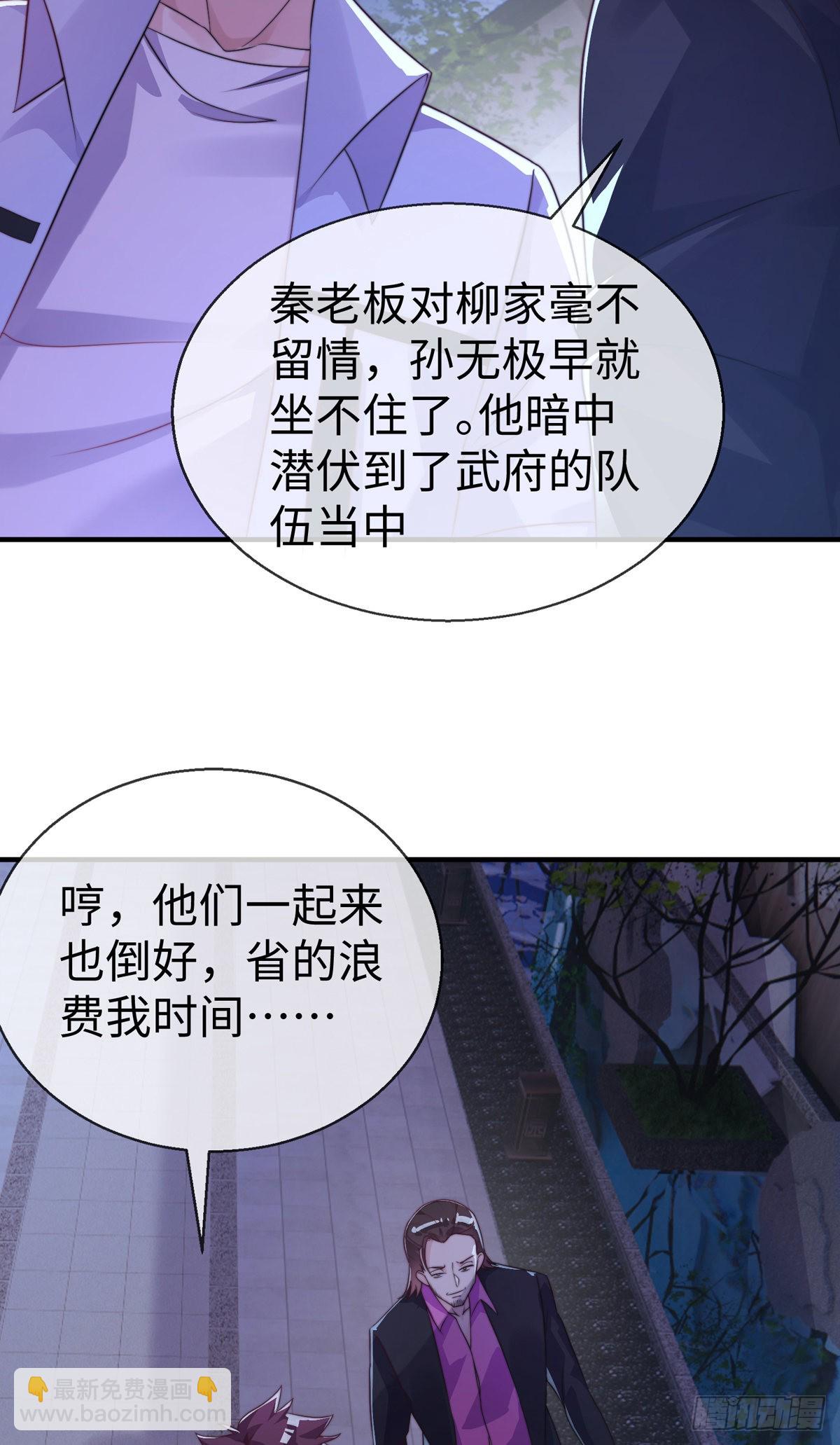 第二十九话 老虎屁股摸不得！(1/2)-第30话