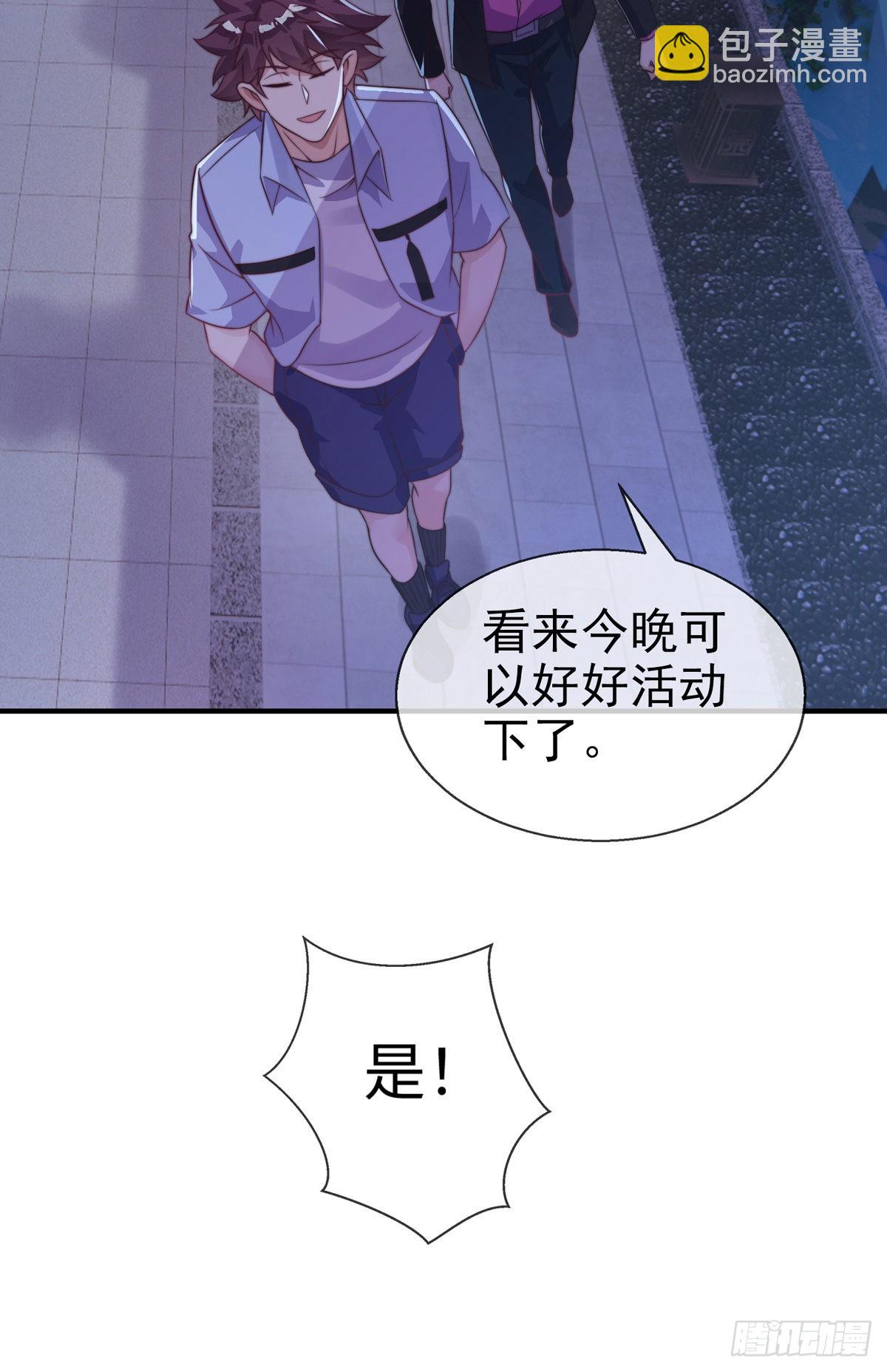 第二十九话 老虎屁股摸不得！(1/2)-第30话