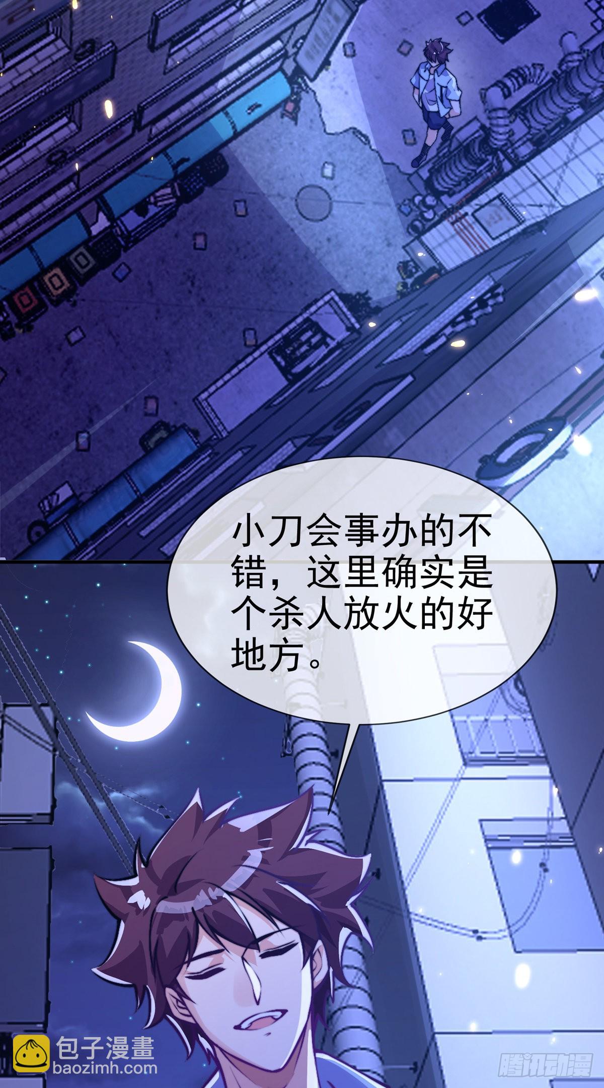 第二十九话 老虎屁股摸不得！(1/2)-第30话