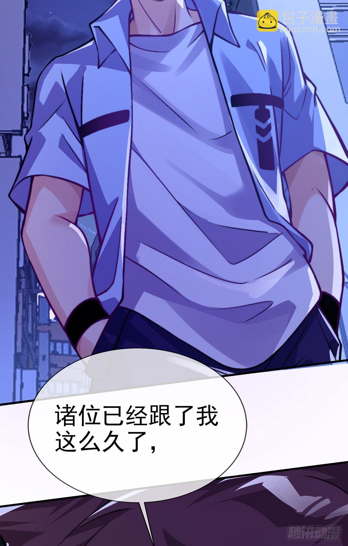 第二十九话 老虎屁股摸不得！(1/2)-第30话