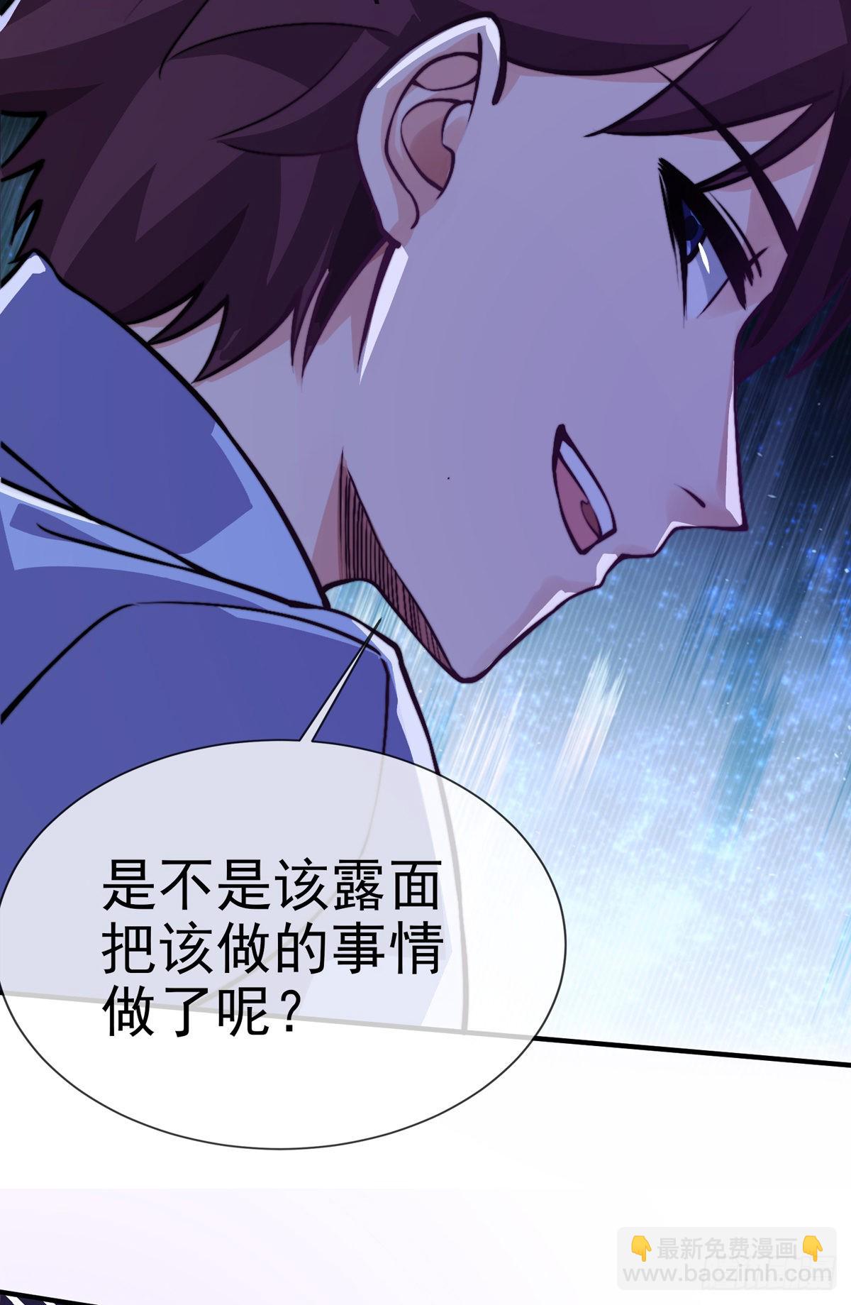 第二十九话 老虎屁股摸不得！(1/2)-第30话