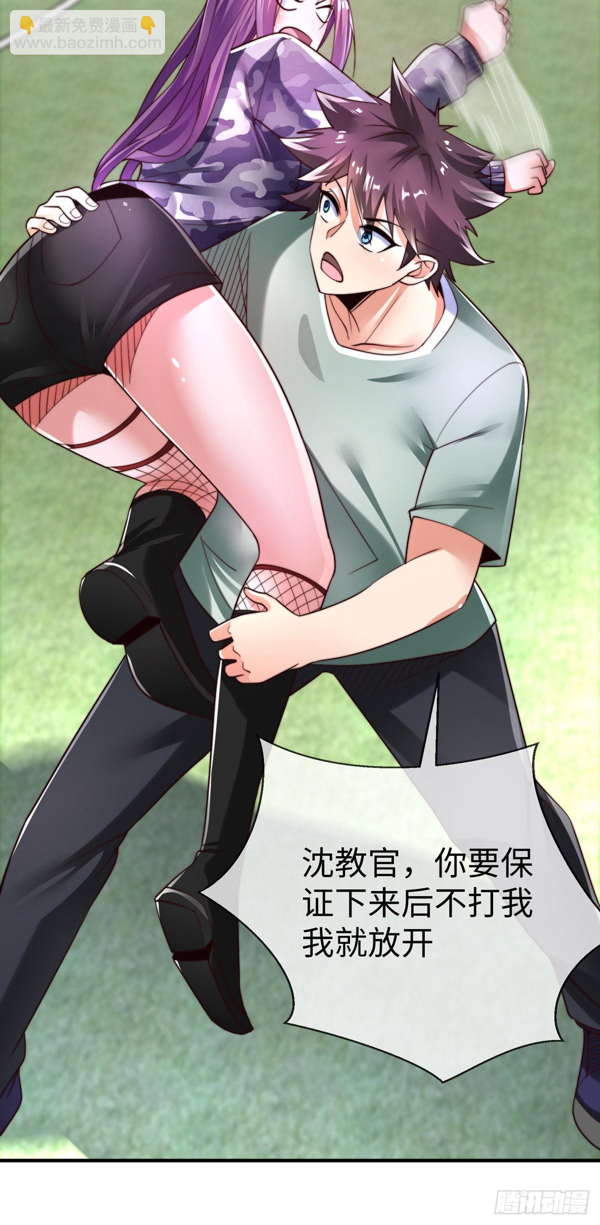第二十九话 老虎屁股摸不得！(1/2)-第30话