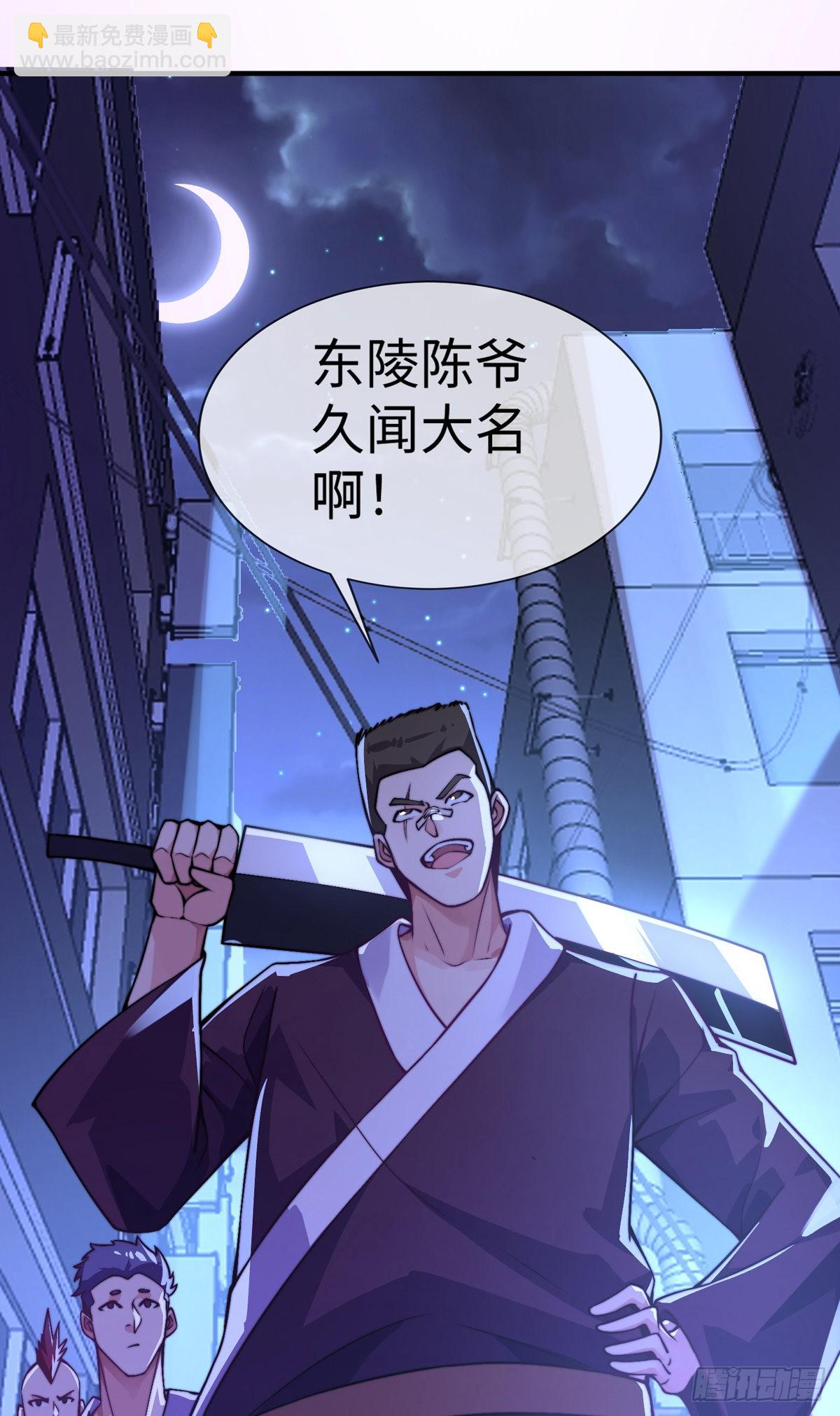 第二十九话 老虎屁股摸不得！(1/2)-第30话